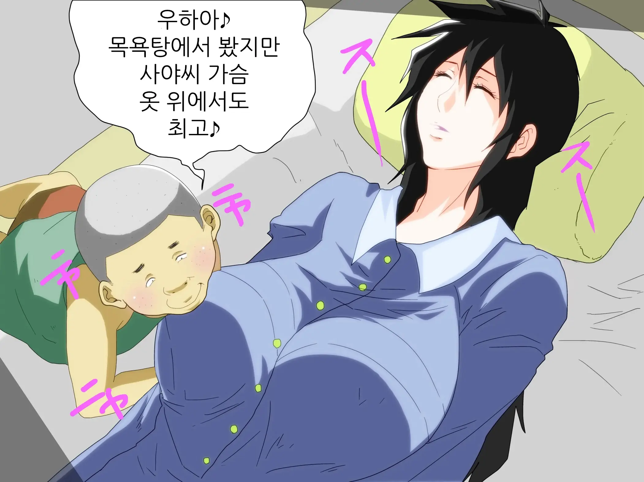 The Second Episode Of The Kotosei Family