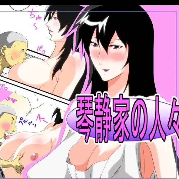 The Second Episode Of The Kotosei Family