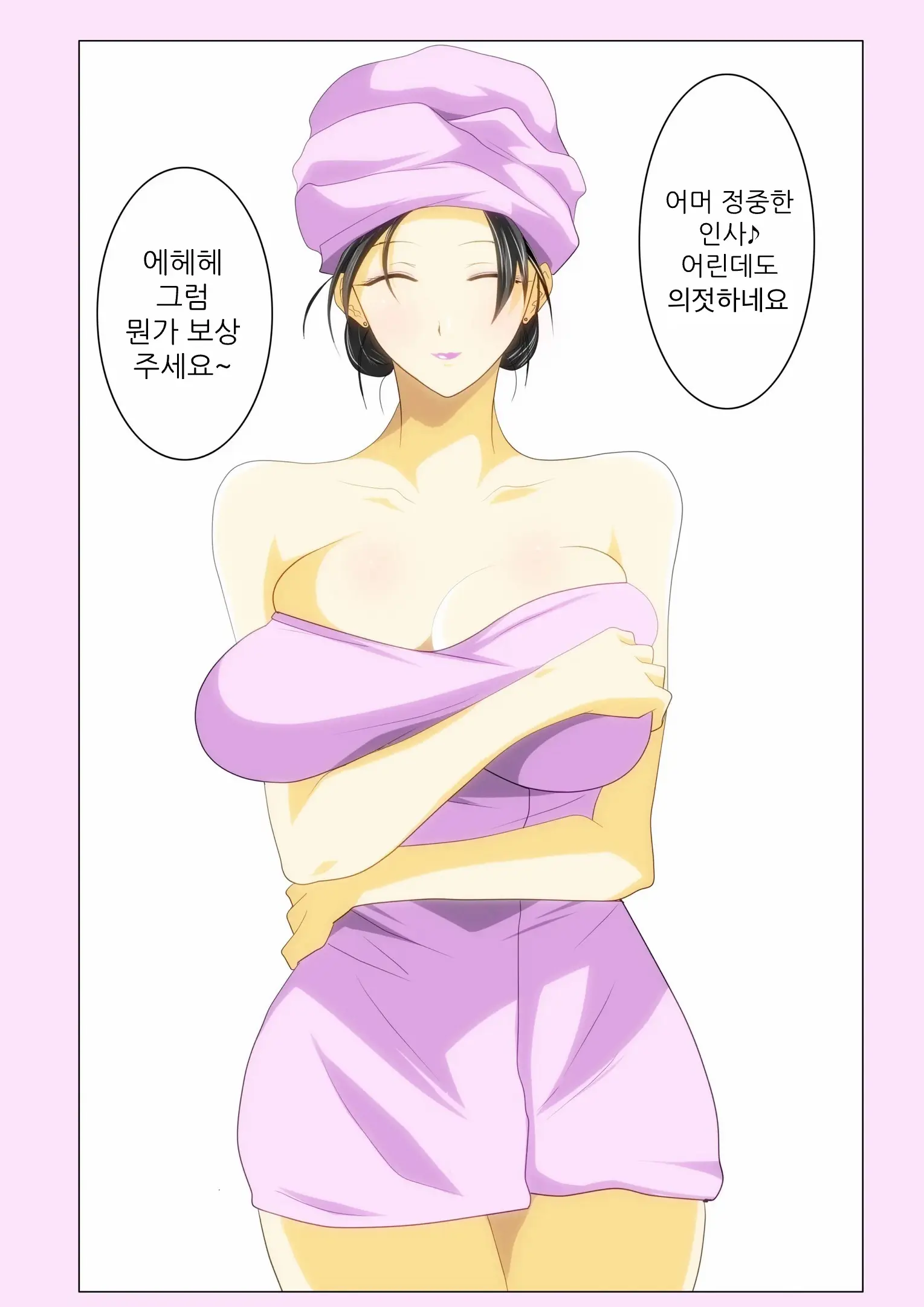 Kinsei-Ke No Hitobito Dai Ni Wa