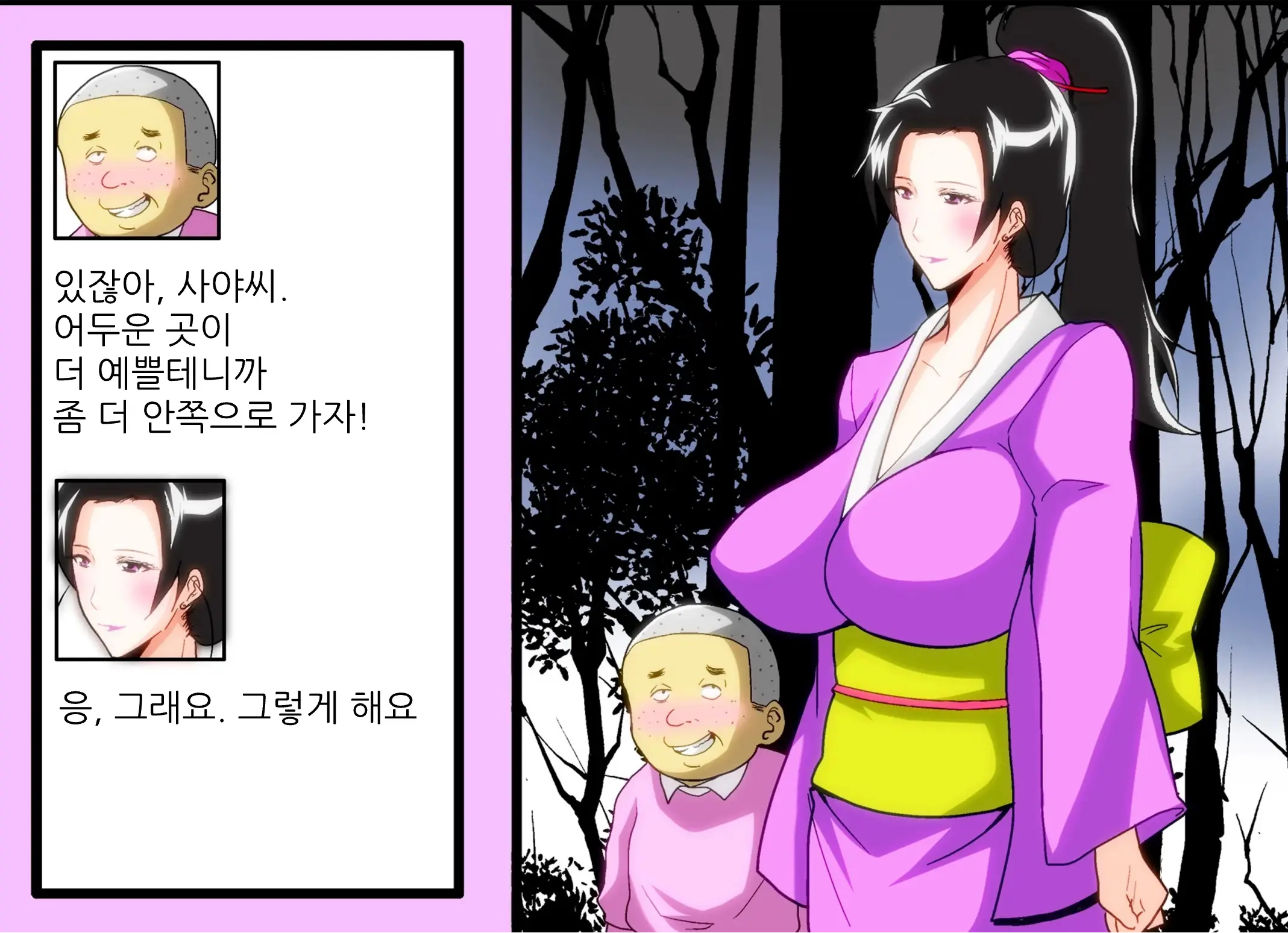 Kinsei-Ke No Hitobito Dai Ni Wa