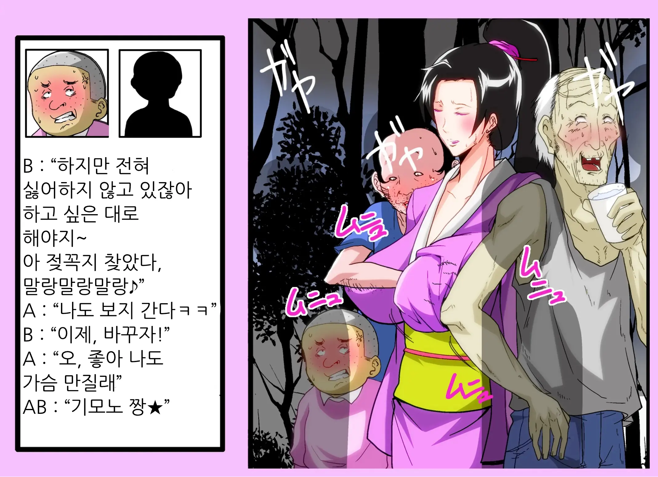 Kinsei-Ke No Hitobito Dai Ni Wa