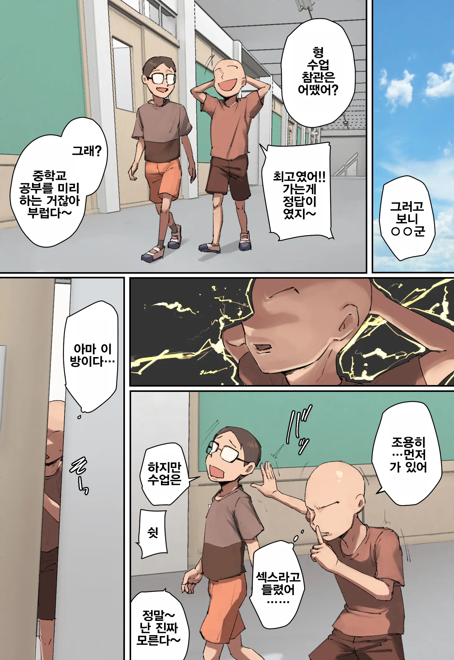 Doukyuusei No Kyouiku Mama Ni Hitomebore! | 동급생의 교육맘에게 첫눈에 반함!