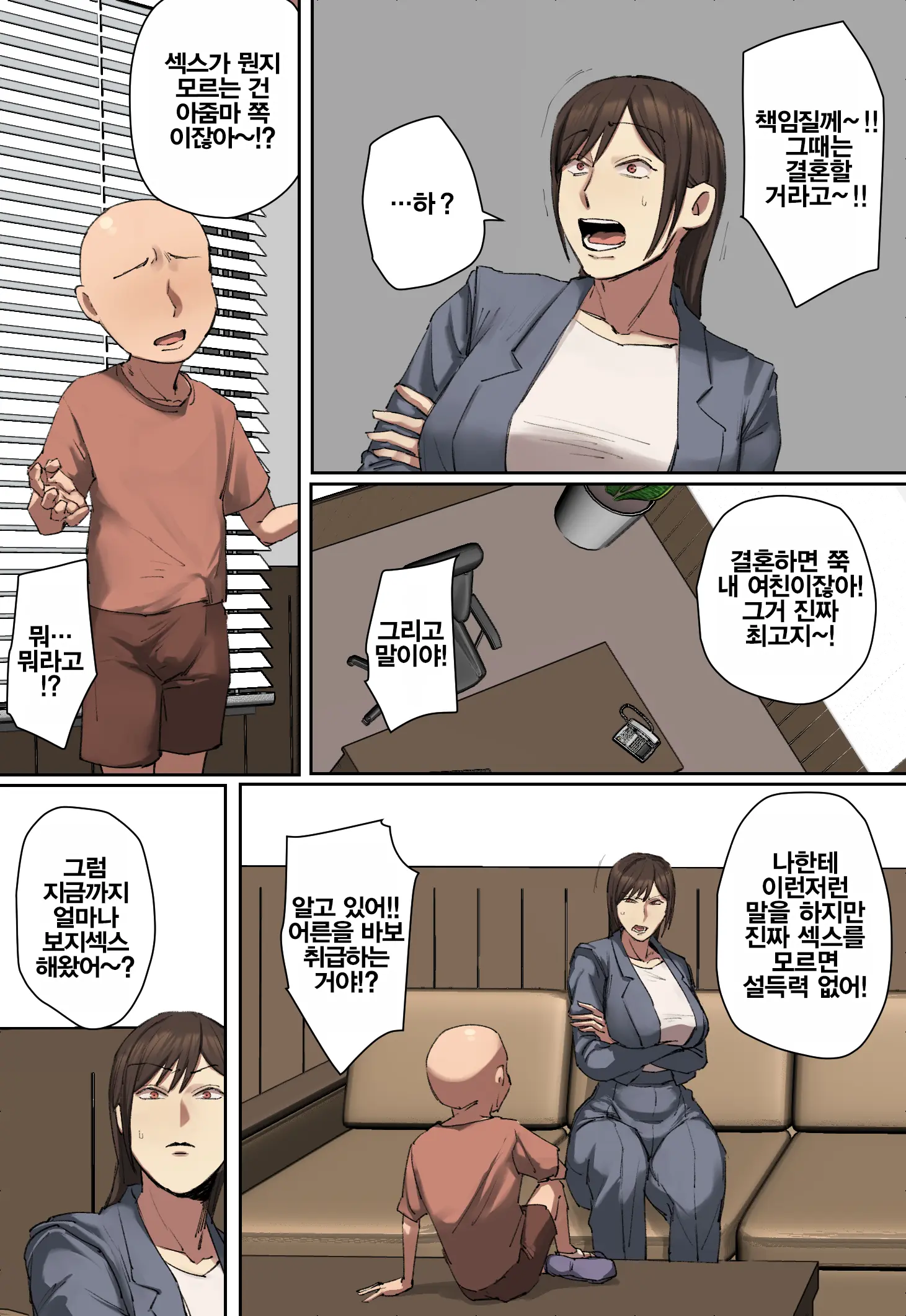 Doukyuusei No Kyouiku Mama Ni Hitomebore! | 동급생의 교육맘에게 첫눈에 반함!