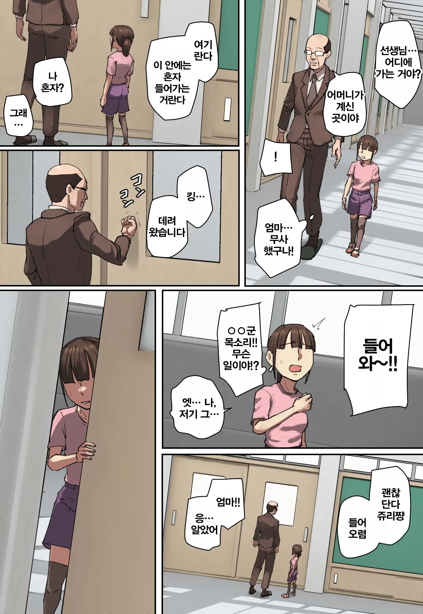 Doukyuusei No Kyouiku Mama Ni Hitomebore! | 동급생의 교육맘에게 첫눈에 반함!