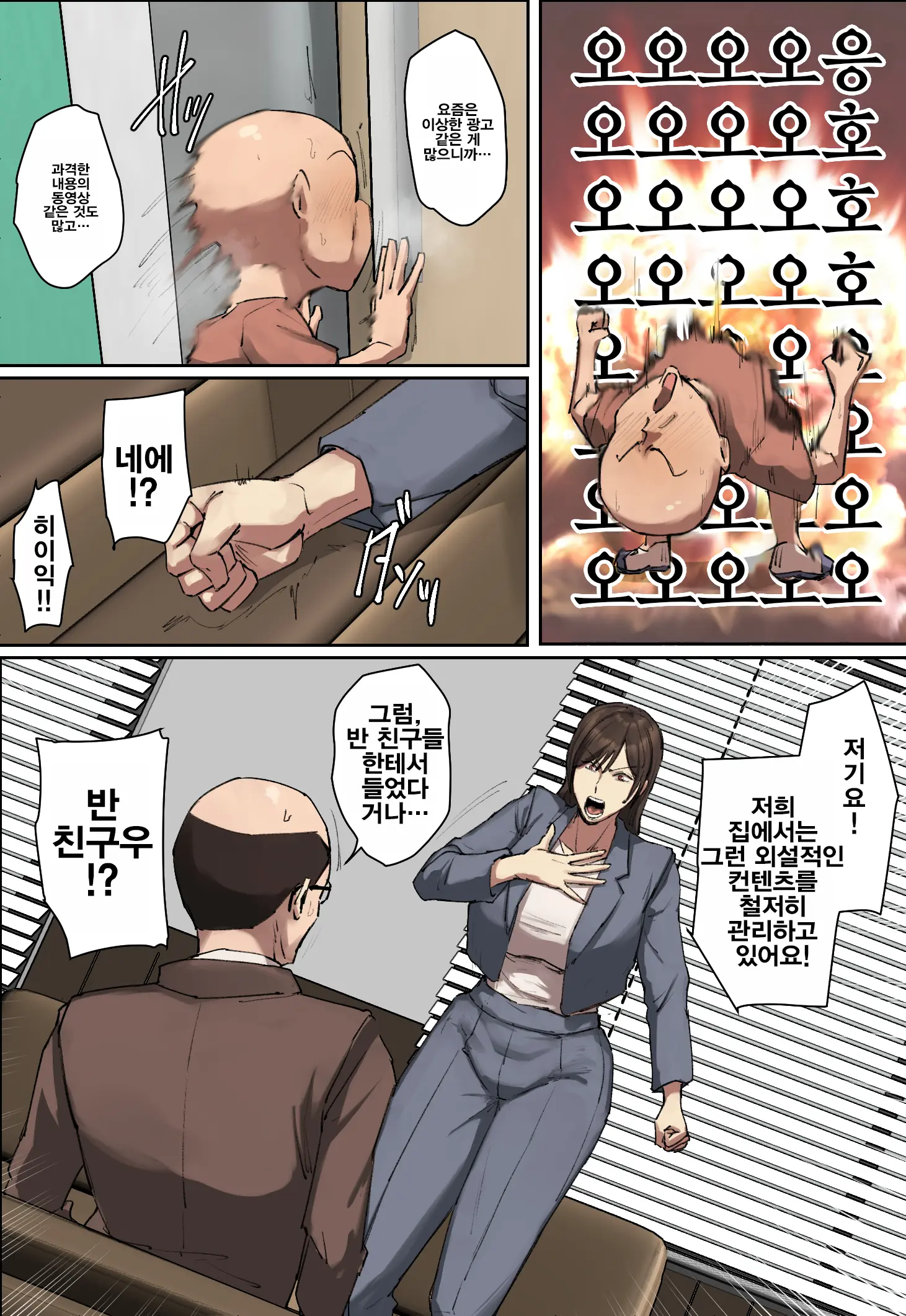 Doukyuusei No Kyouiku Mama Ni Hitomebore! | 동급생의 교육맘에게 첫눈에 반함!
