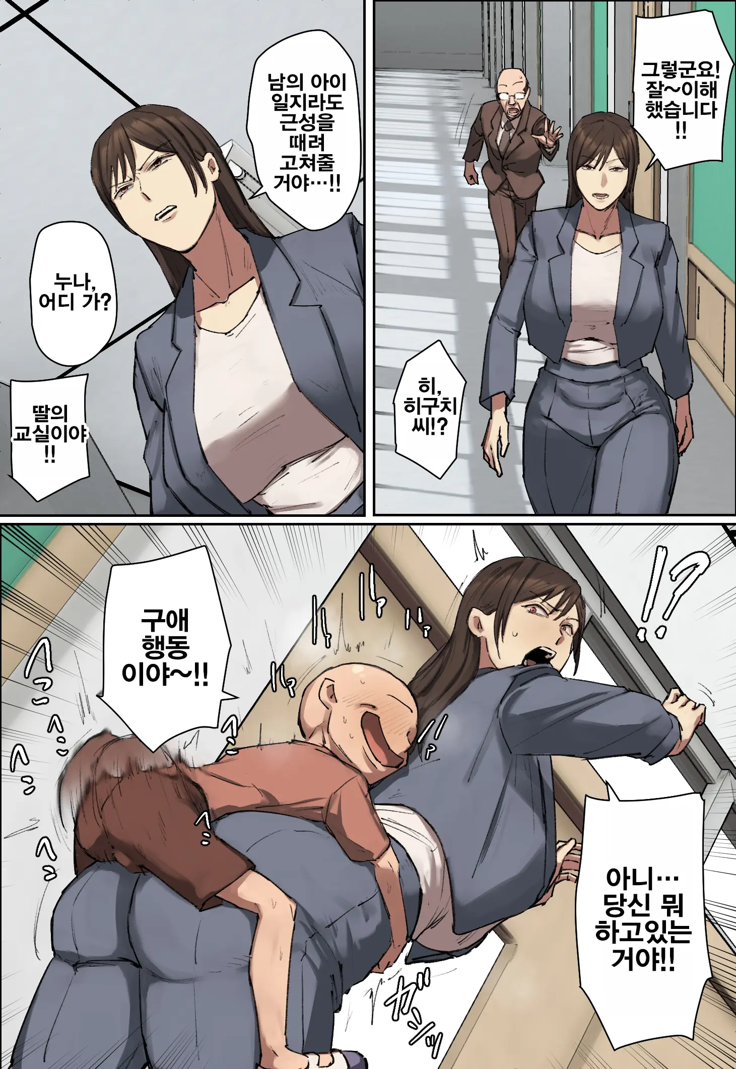 Doukyuusei No Kyouiku Mama Ni Hitomebore! | 동급생의 교육맘에게 첫눈에 반함!