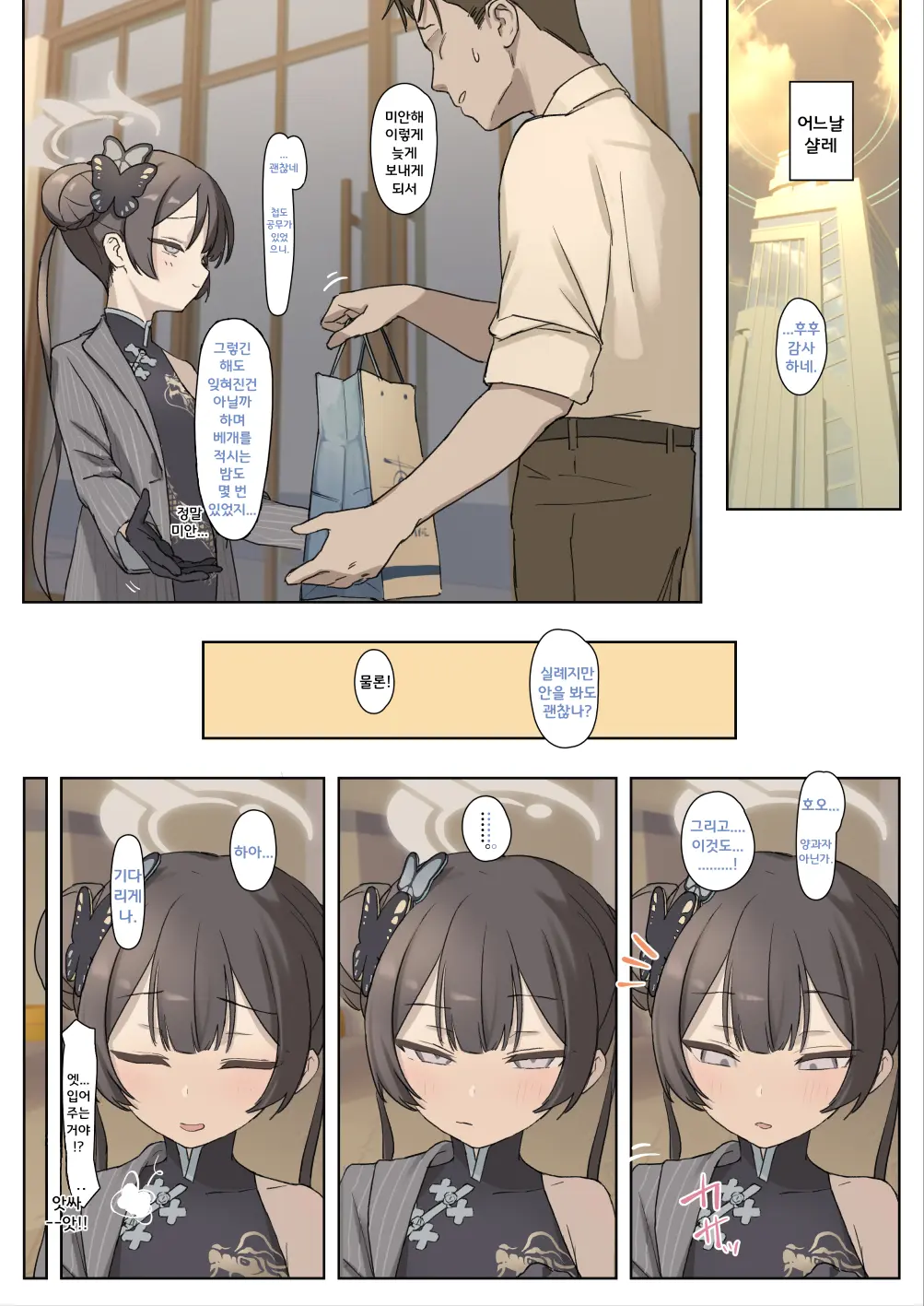 Kisaki-San...