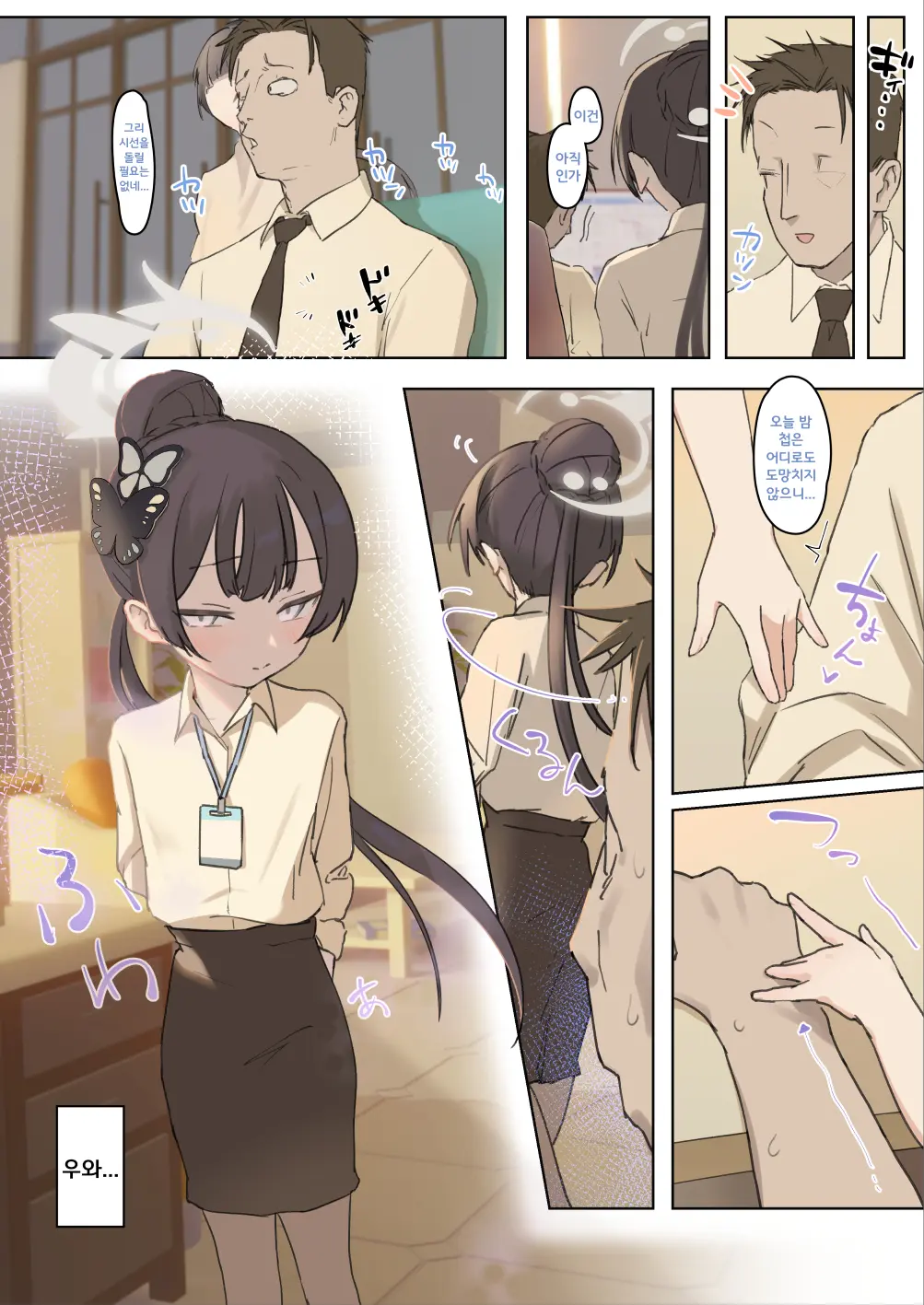 Kisaki-San...