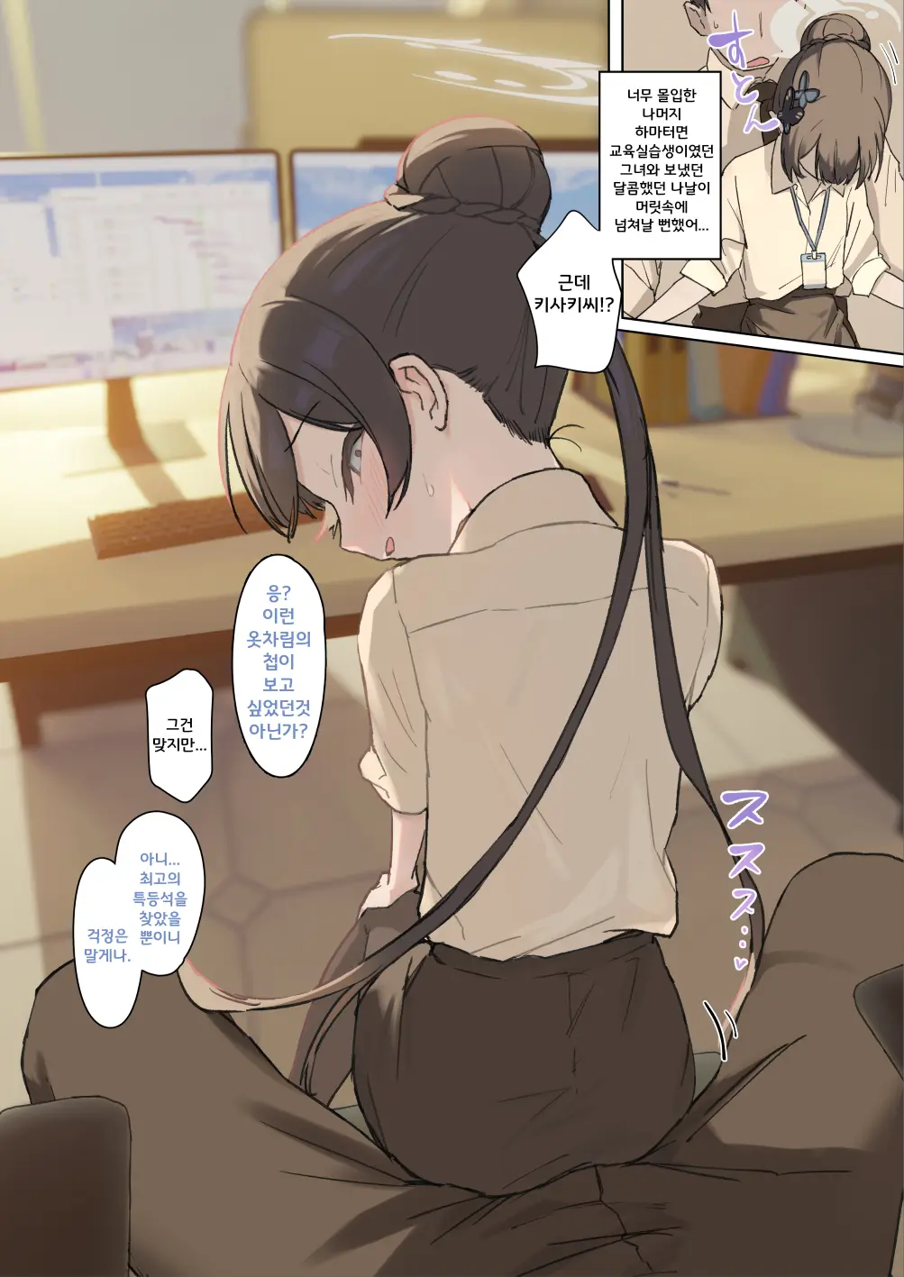 Kisaki-San...