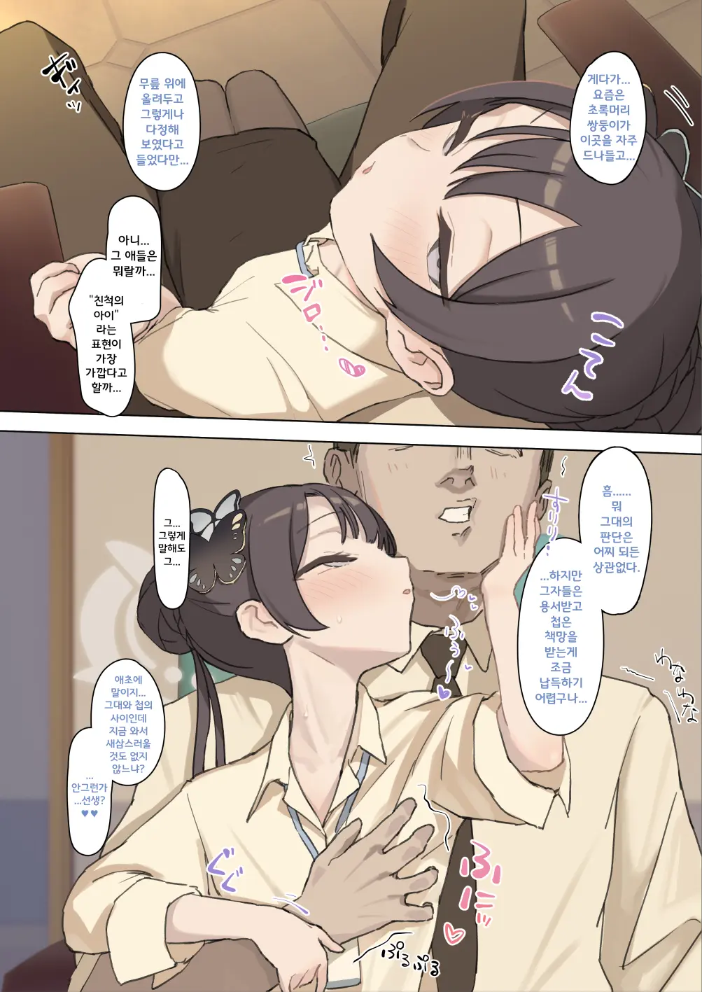 Kisaki-San...