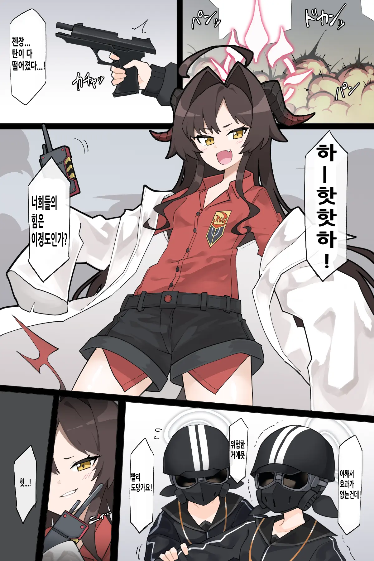 Rachirareru Kasumi Buchou | 납치당하는 카스미 부장
