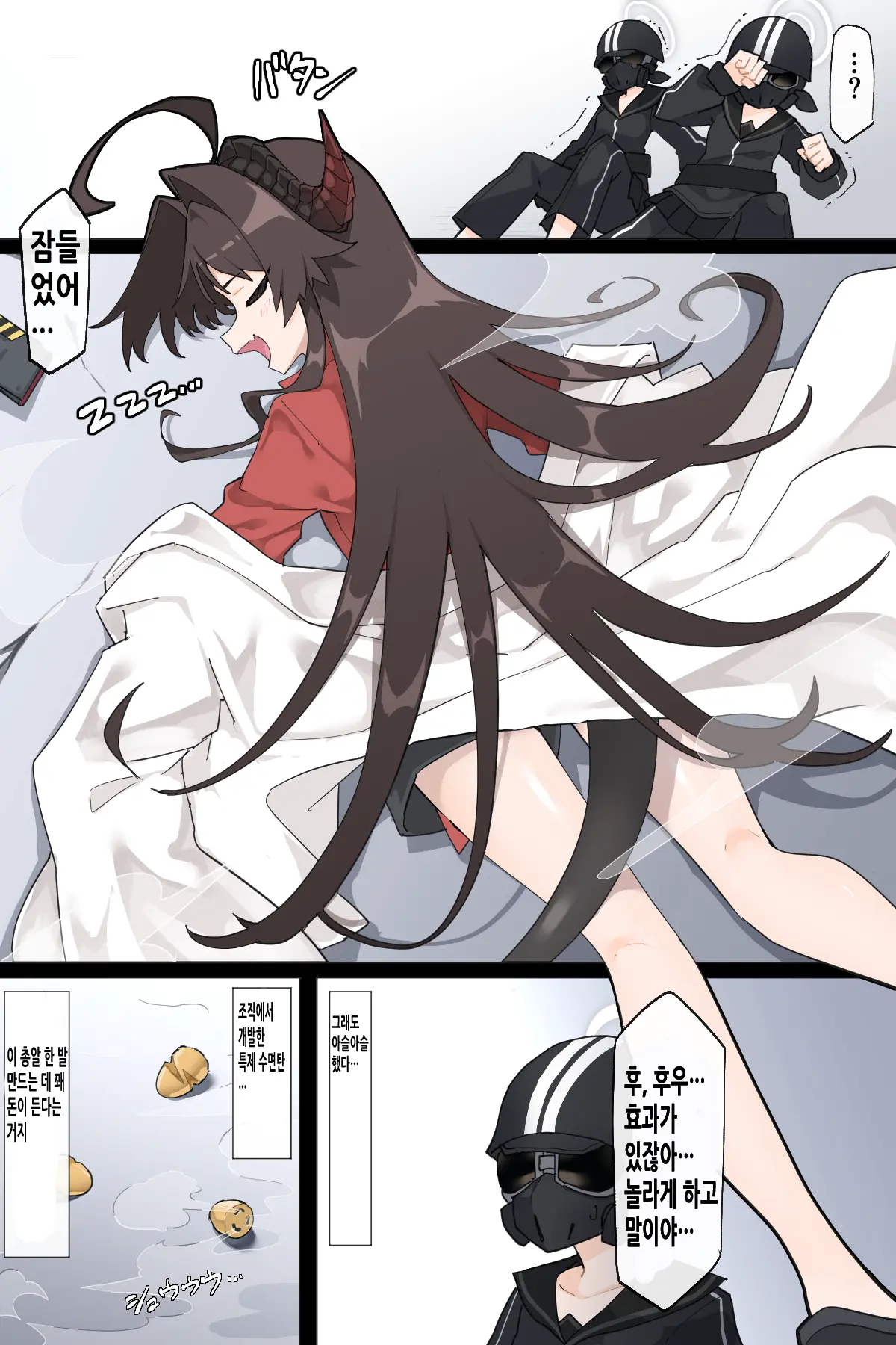 Rachirareru Kasumi Buchou | 납치당하는 카스미 부장