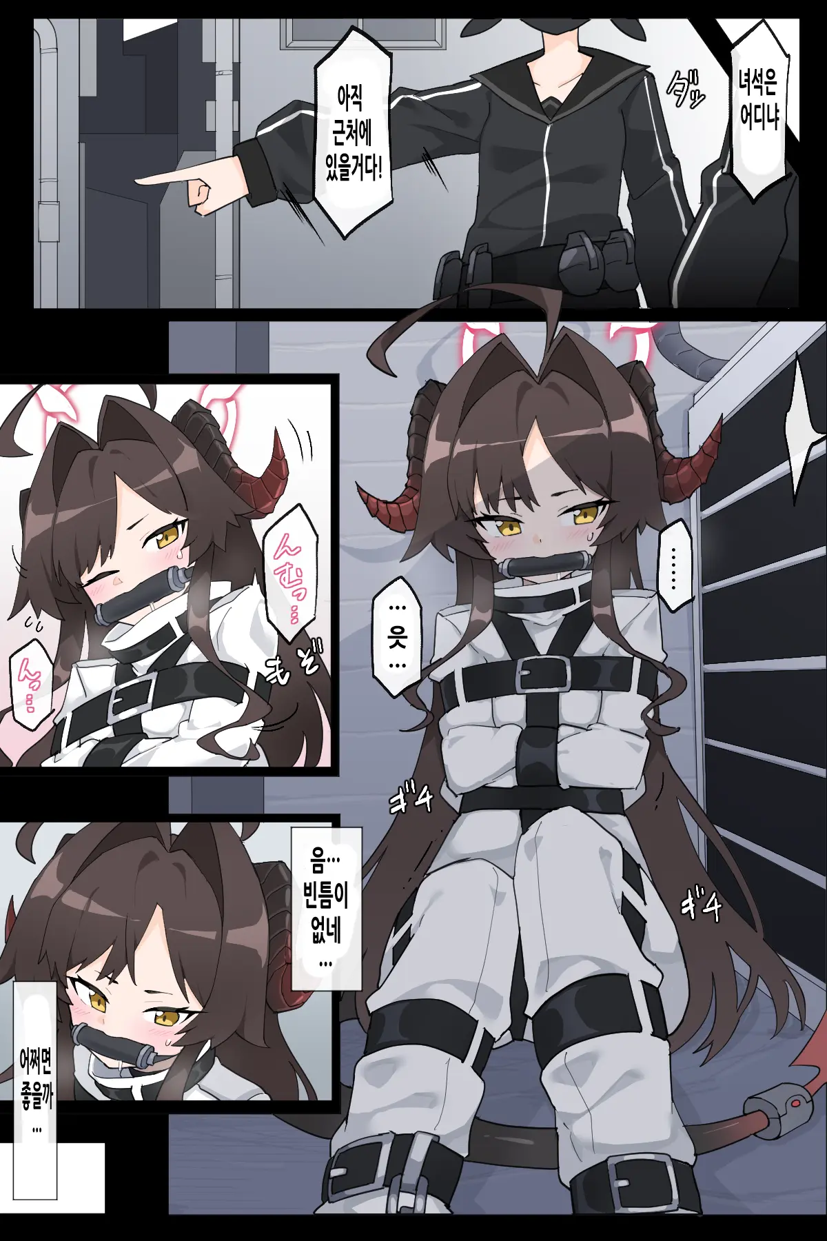 Rachirareru Kasumi Buchou | 납치당하는 카스미 부장