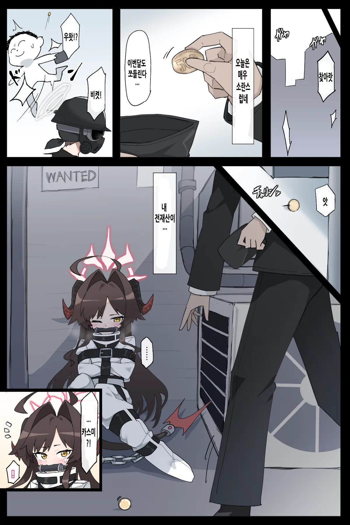 Rachirareru Kasumi Buchou | 납치당하는 카스미 부장