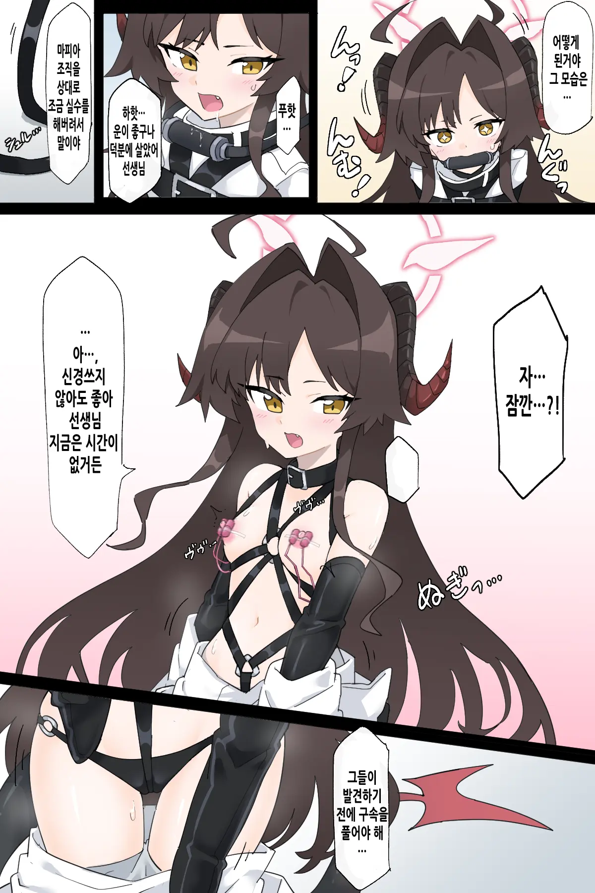 Rachirareru Kasumi Buchou | 납치당하는 카스미 부장
