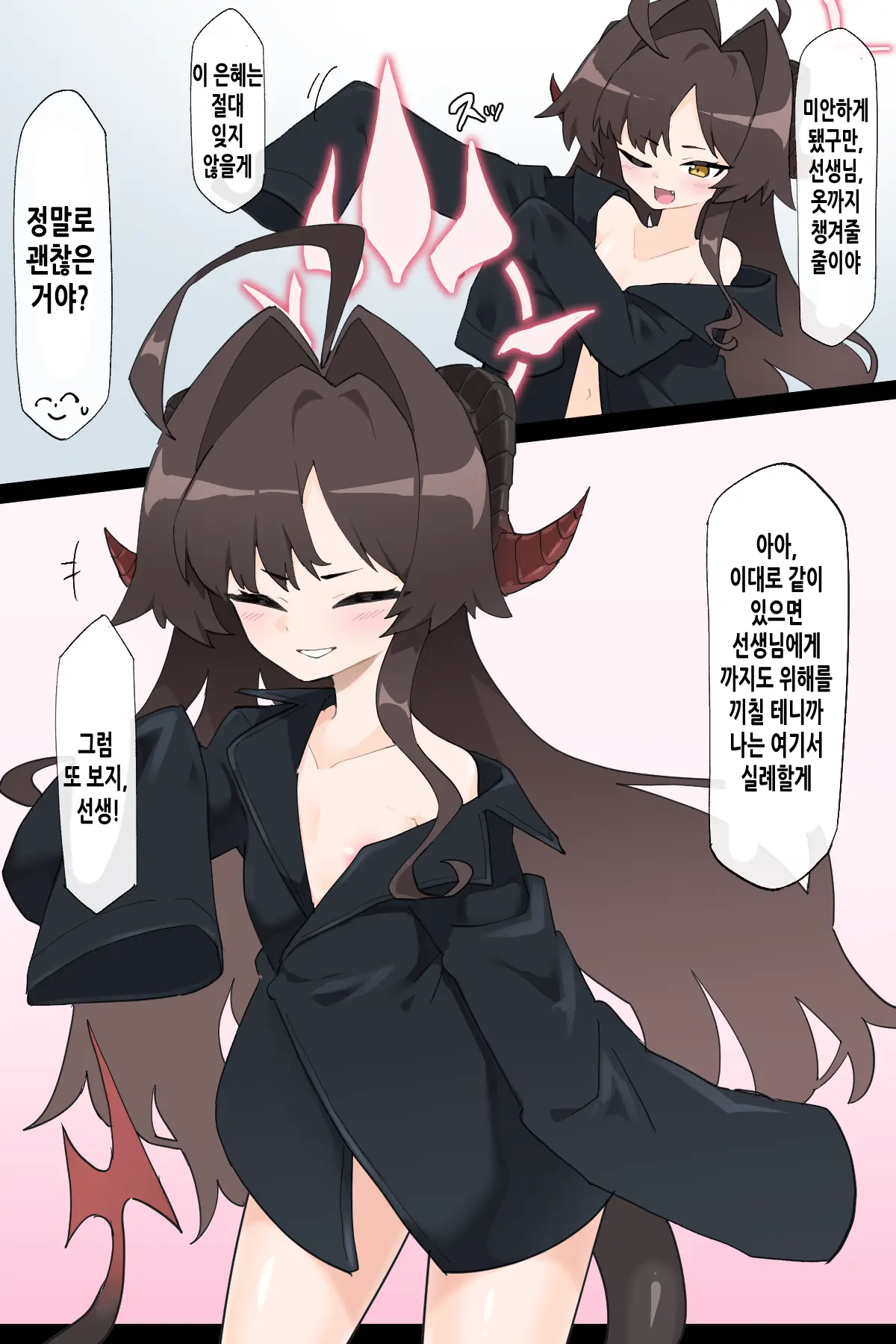Rachirareru Kasumi Buchou | 납치당하는 카스미 부장