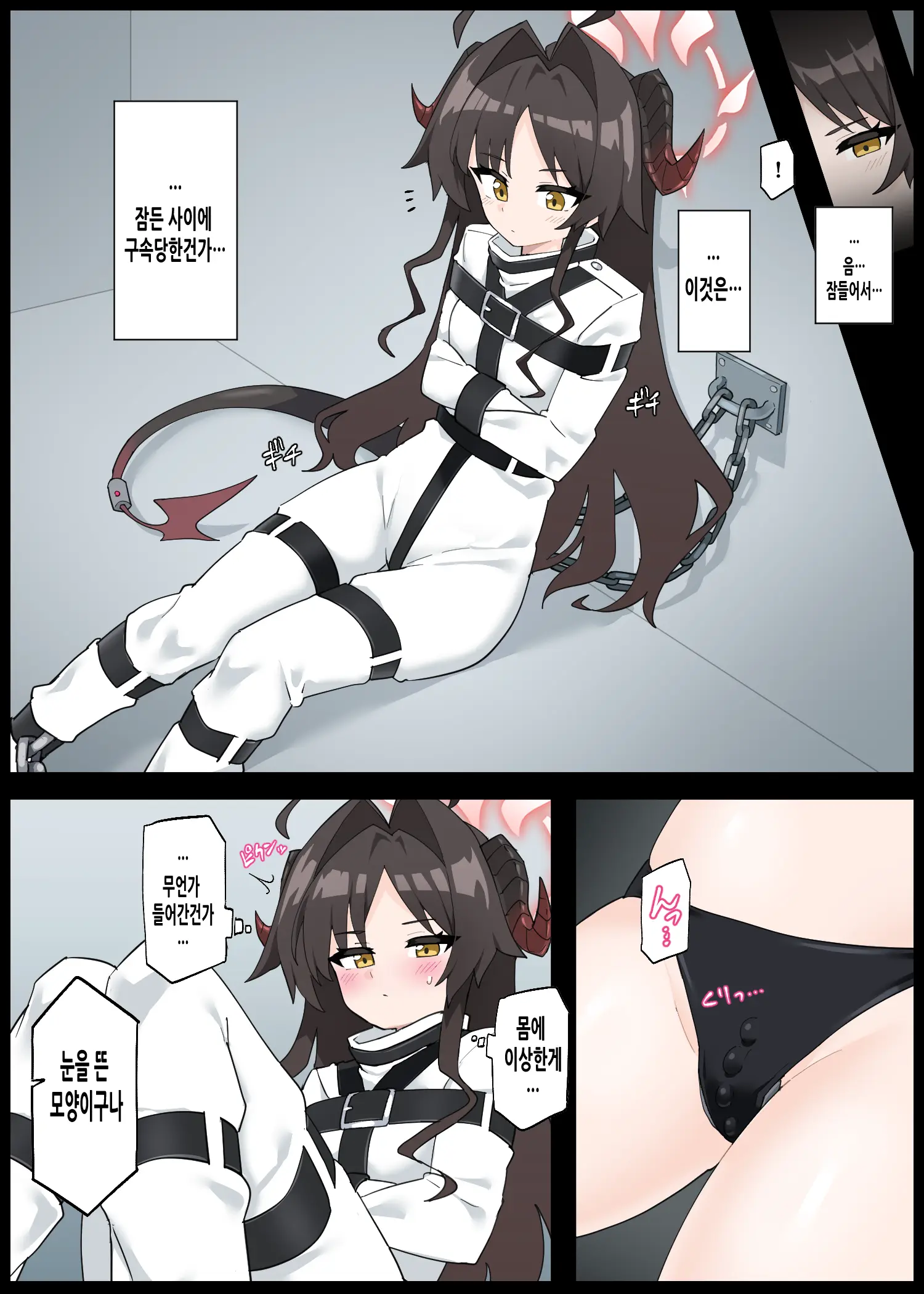 Rachirareru Kasumi Buchou | 납치당하는 카스미 부장