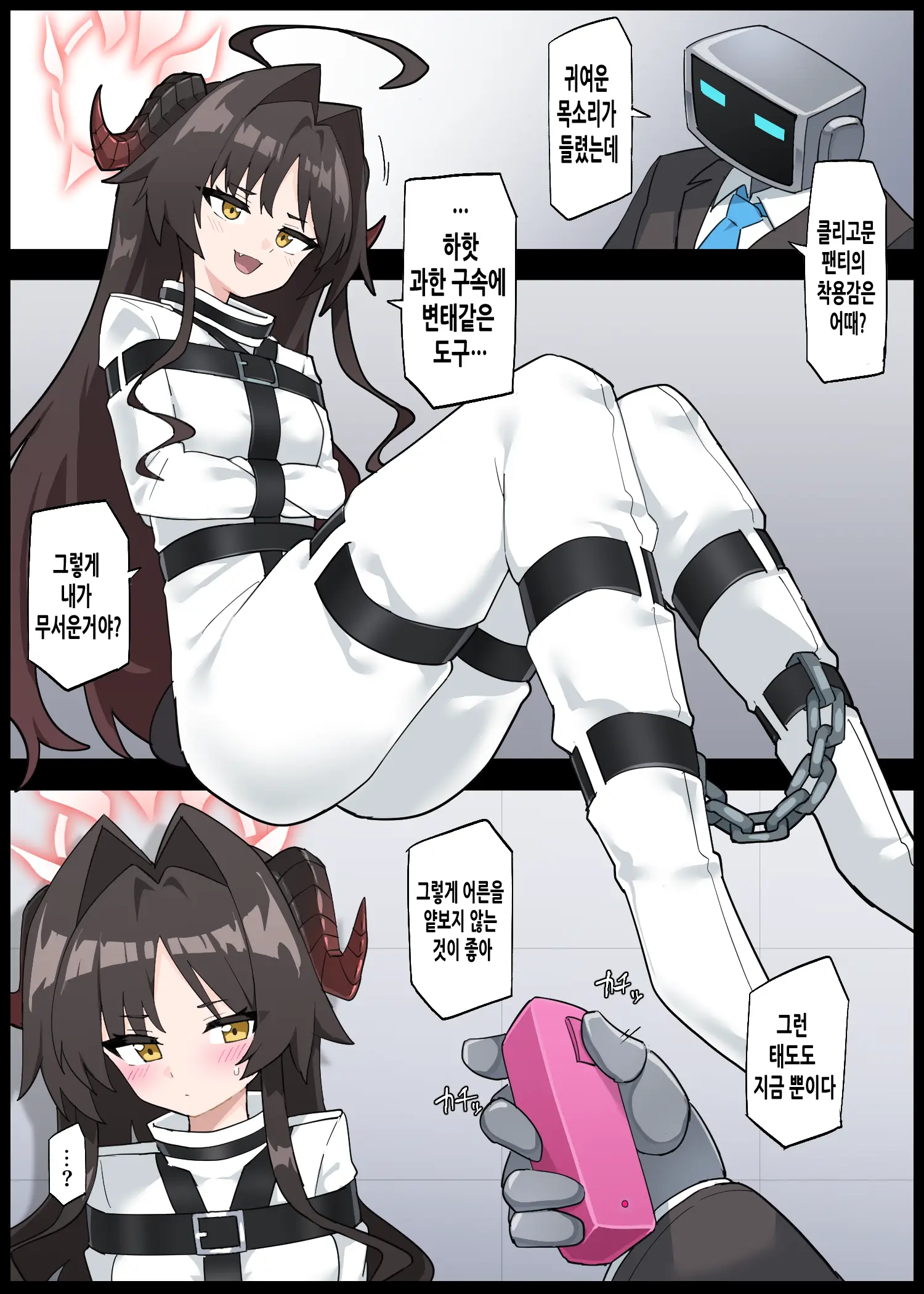 Rachirareru Kasumi Buchou | 납치당하는 카스미 부장