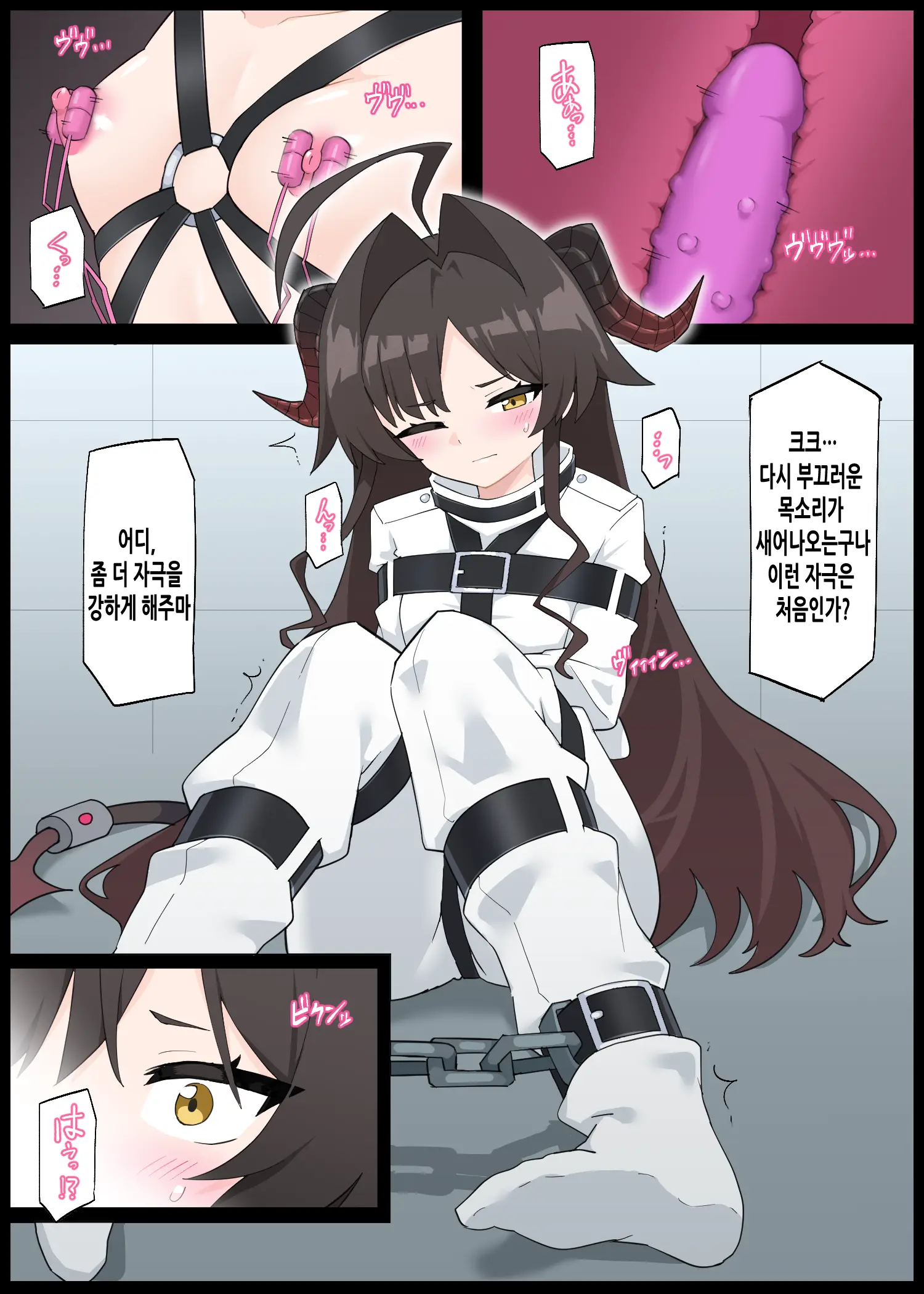 Rachirareru Kasumi Buchou | 납치당하는 카스미 부장