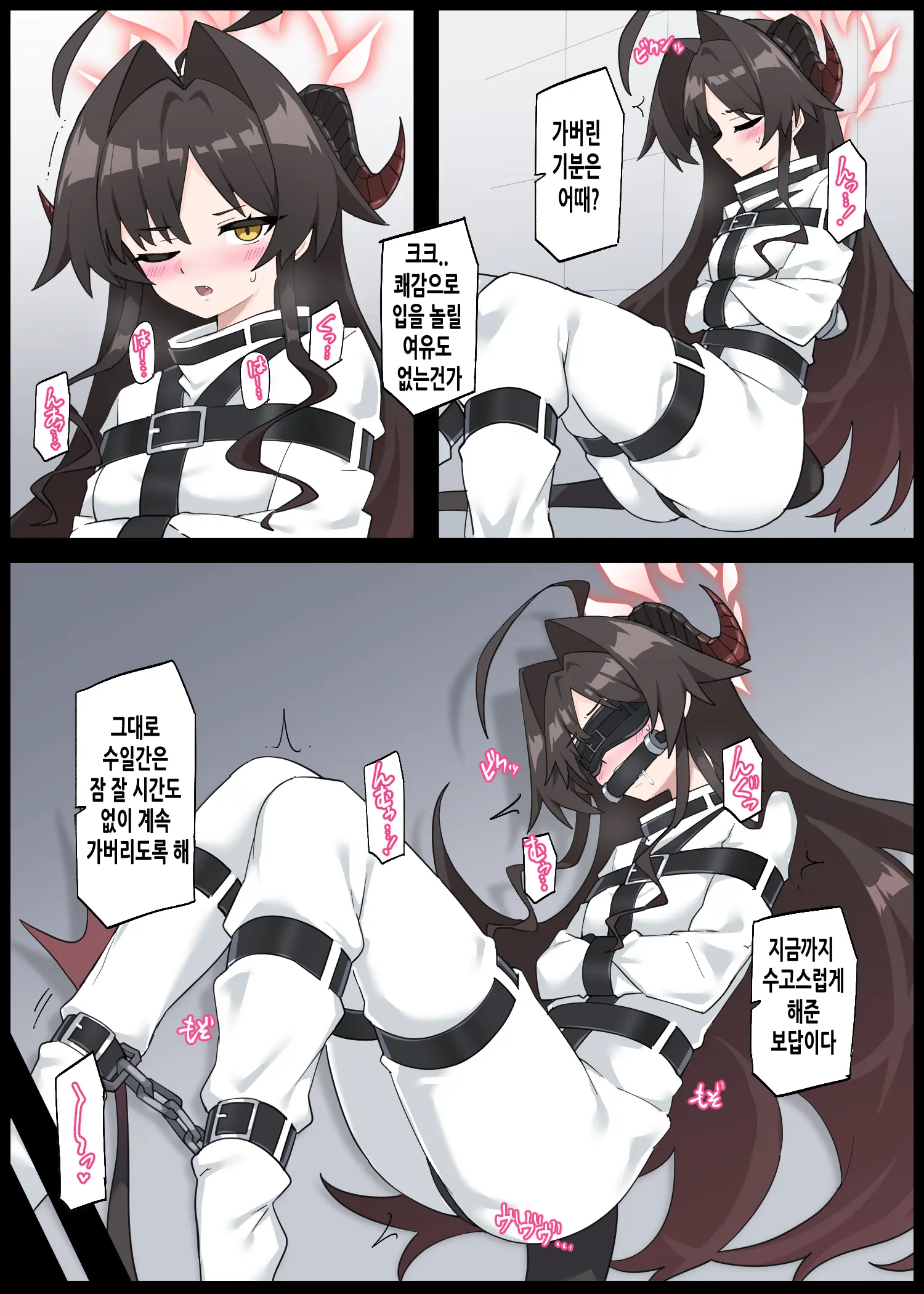 Rachirareru Kasumi Buchou | 납치당하는 카스미 부장