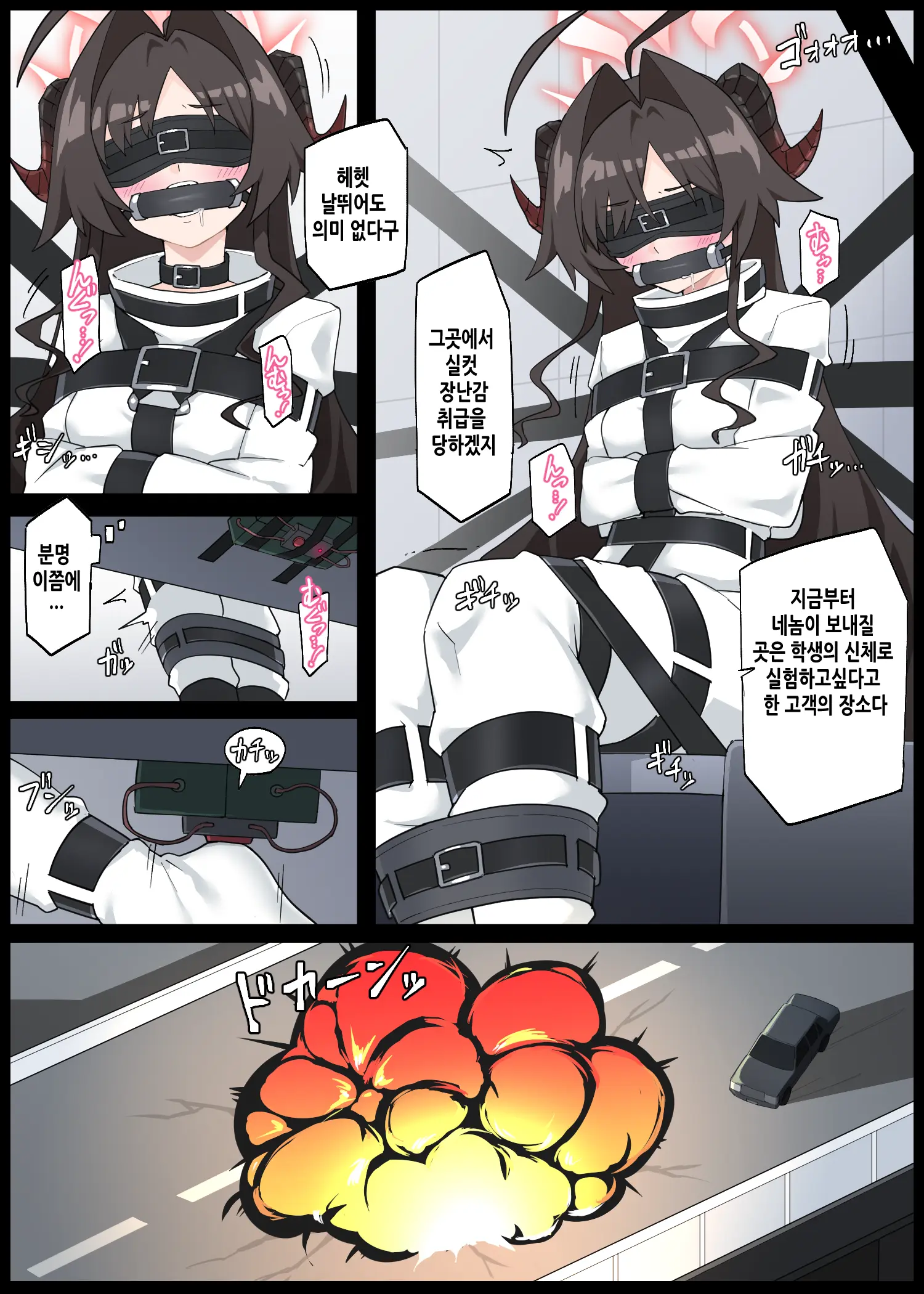 Rachirareru Kasumi Buchou | 납치당하는 카스미 부장