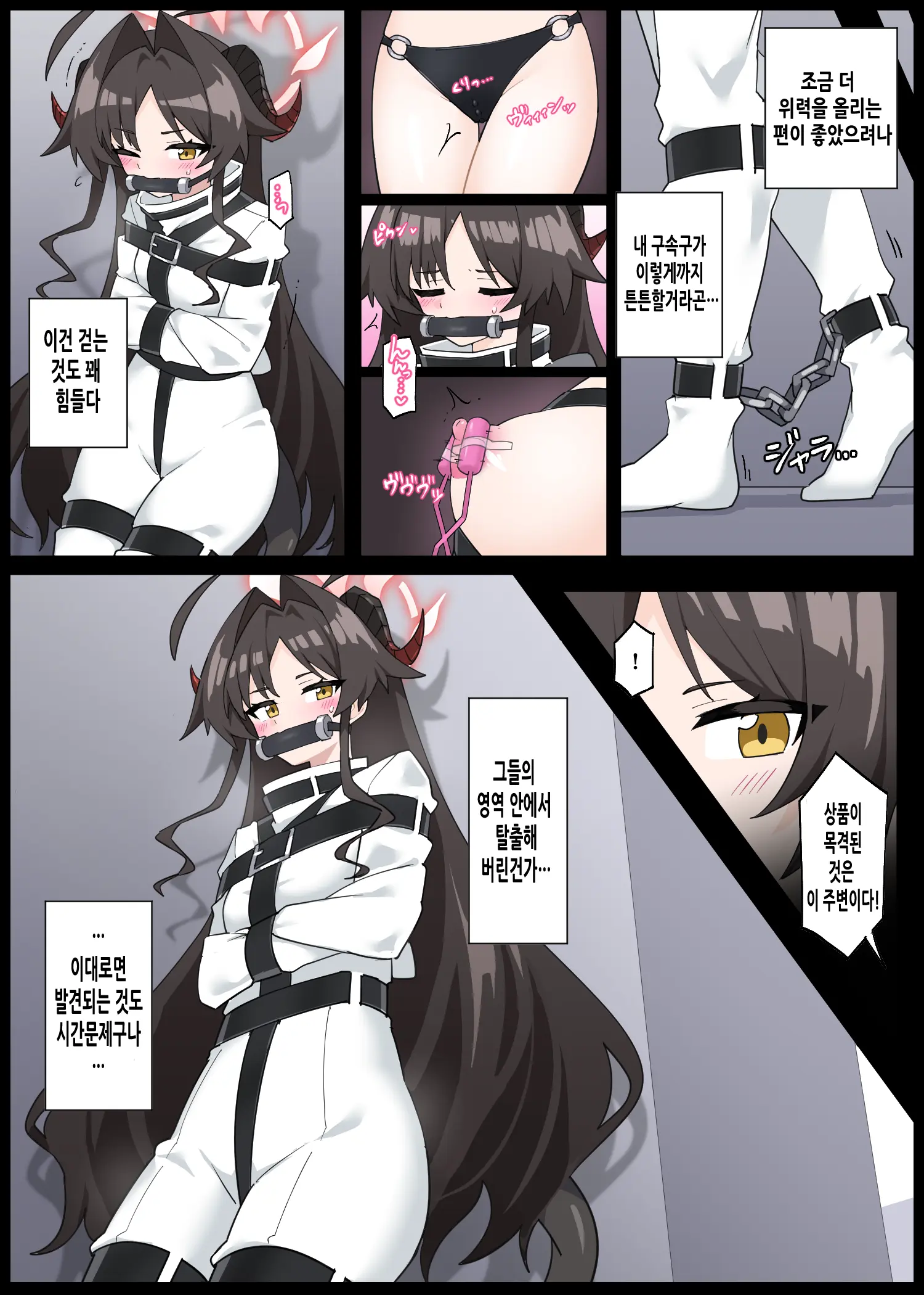 Rachirareru Kasumi Buchou | 납치당하는 카스미 부장