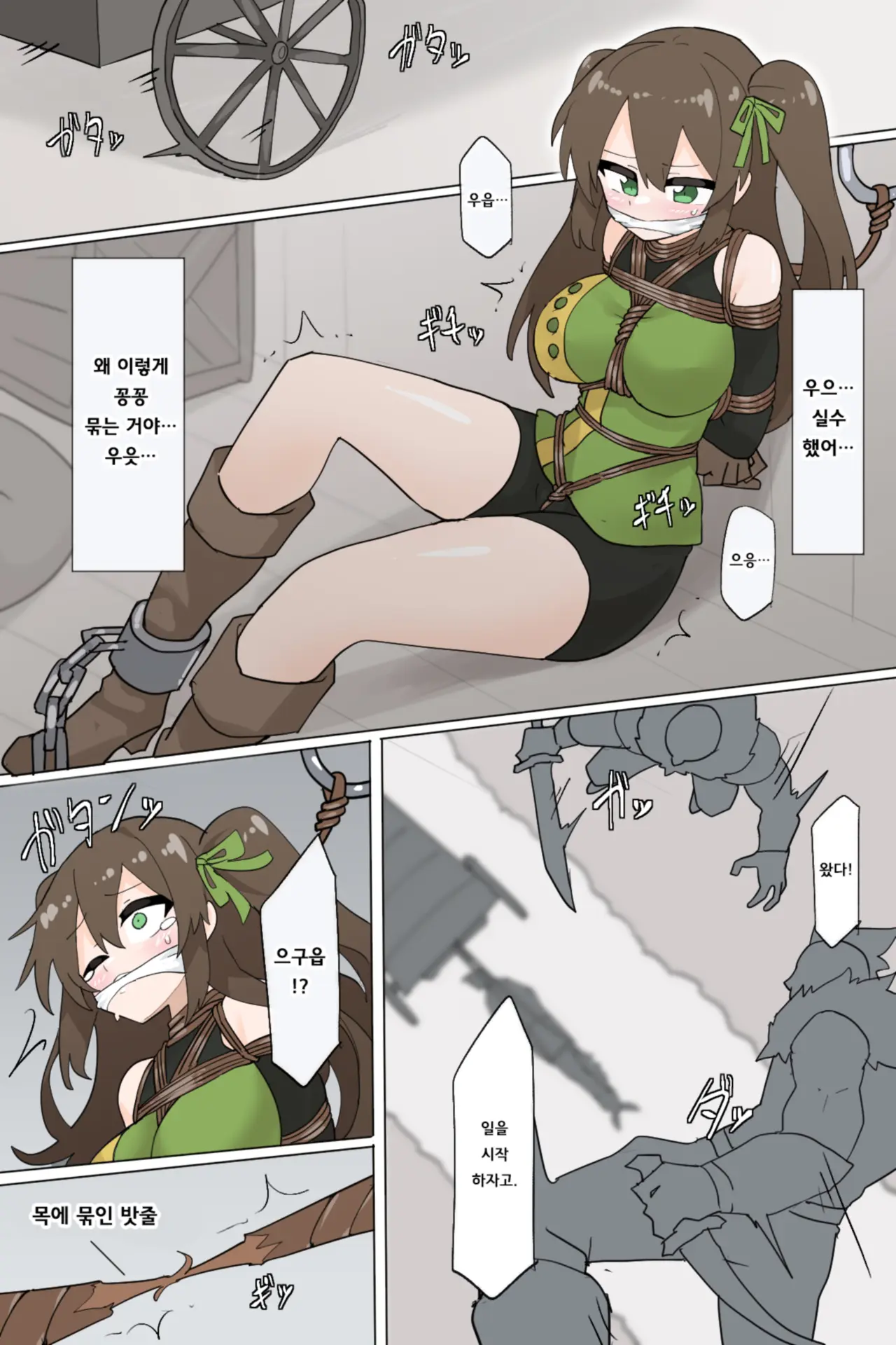 Suki'S Escape