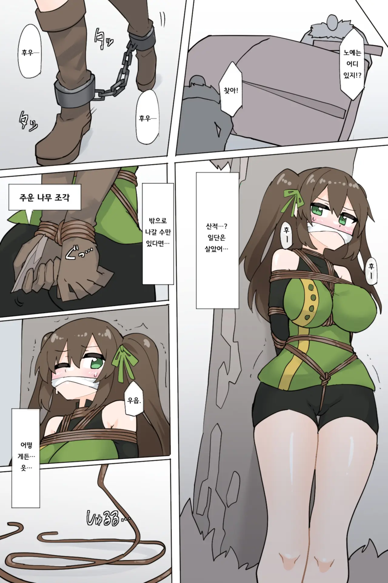 Suki'S Escape