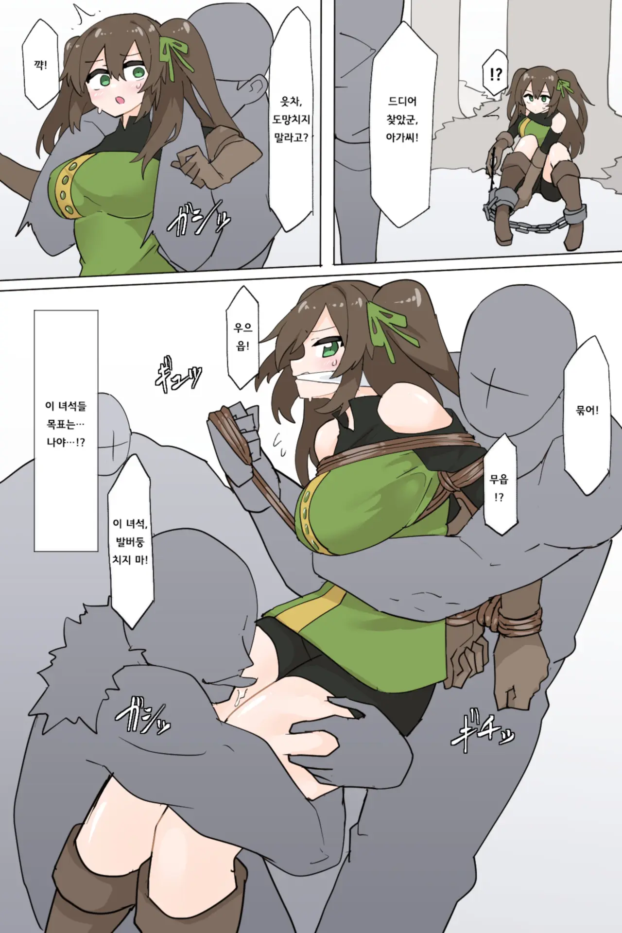 Suki'S Escape