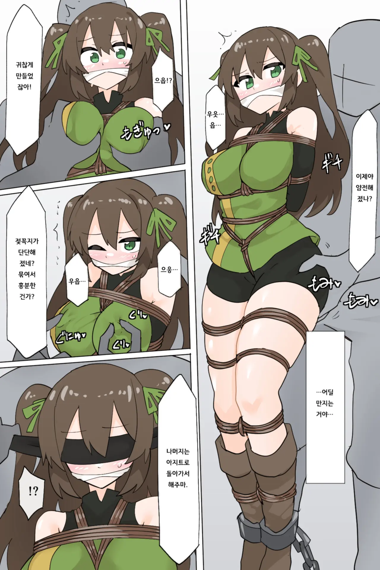 Suki'S Escape