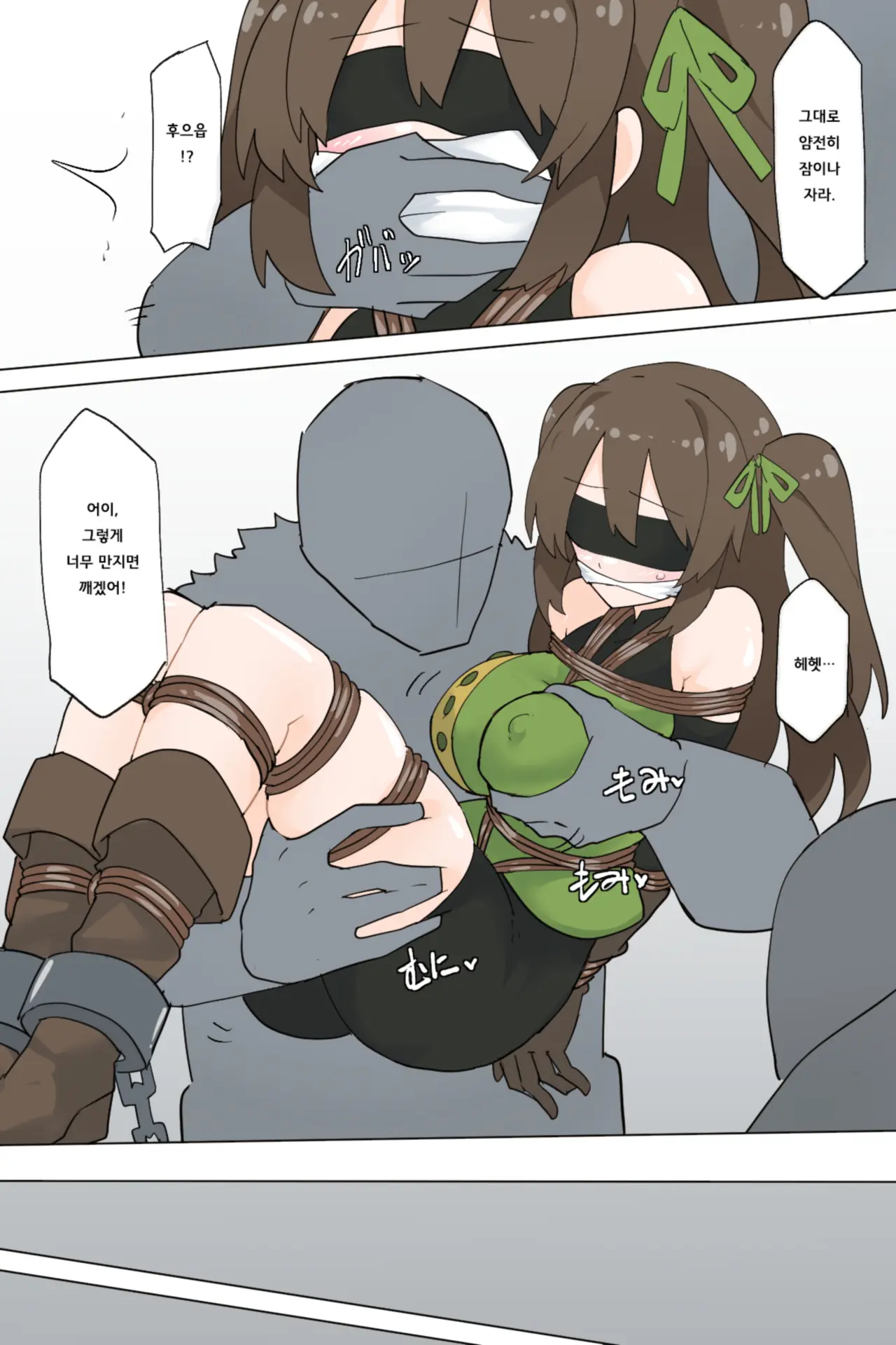 Suki'S Escape