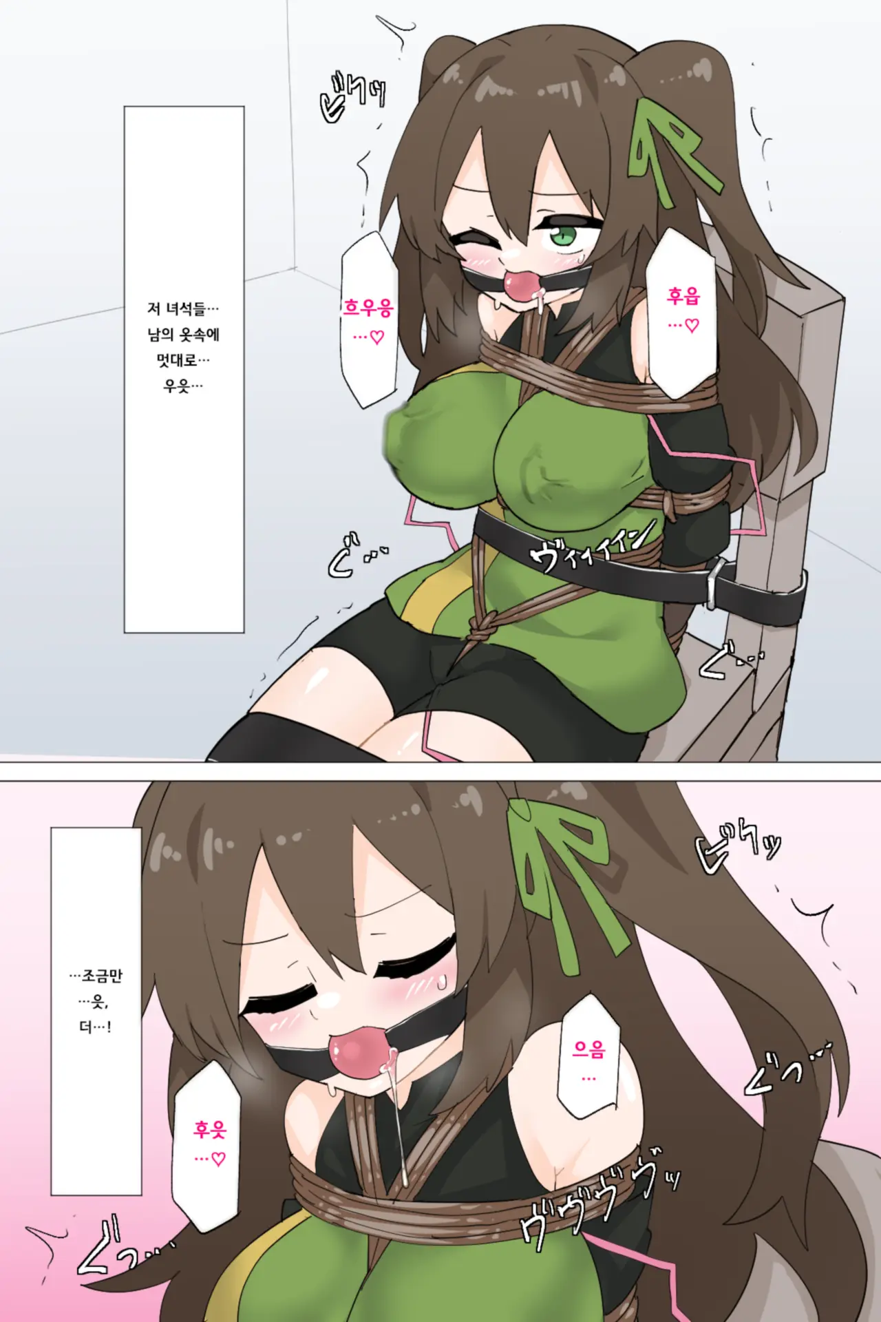 Suki'S Escape