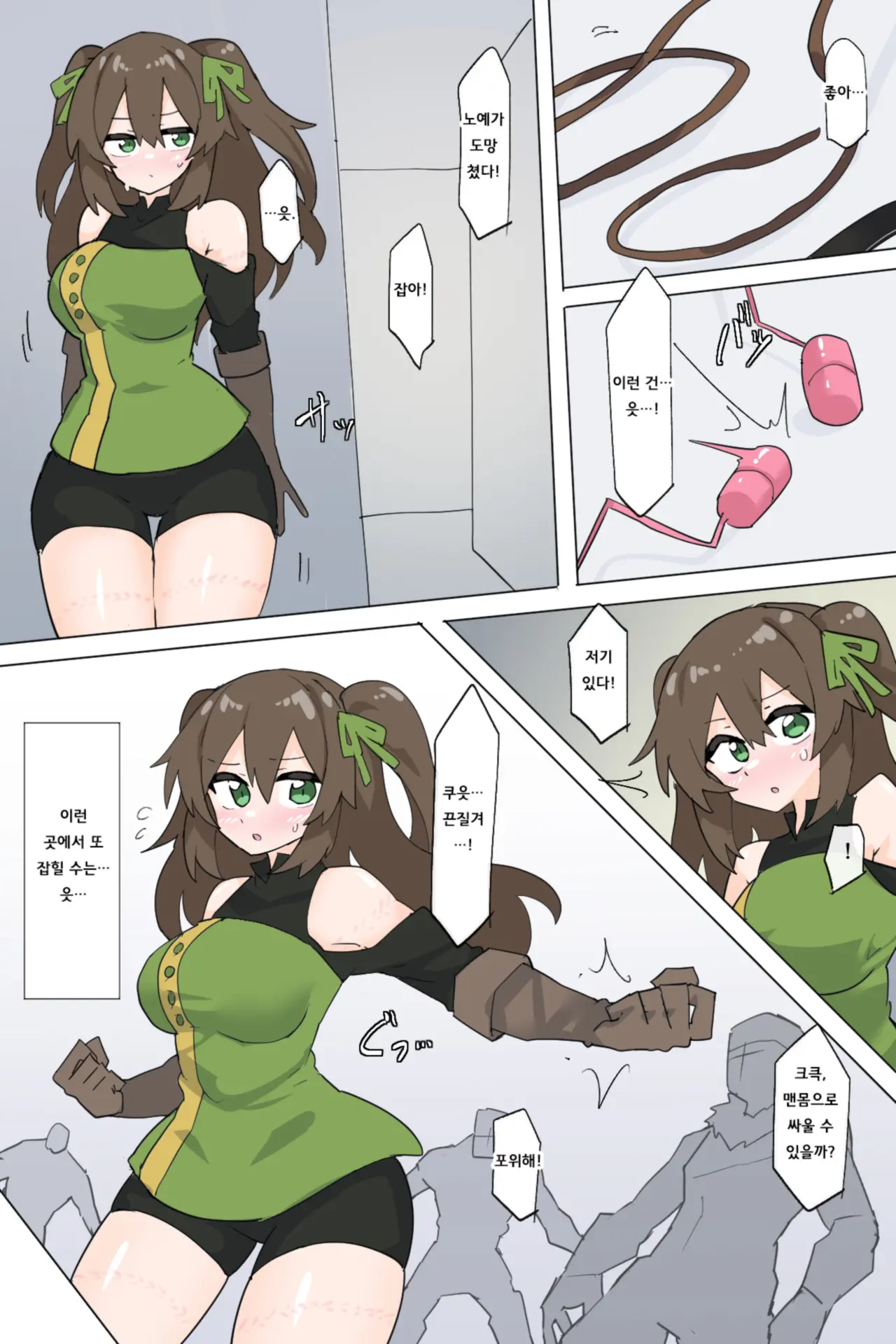 Suki'S Escape