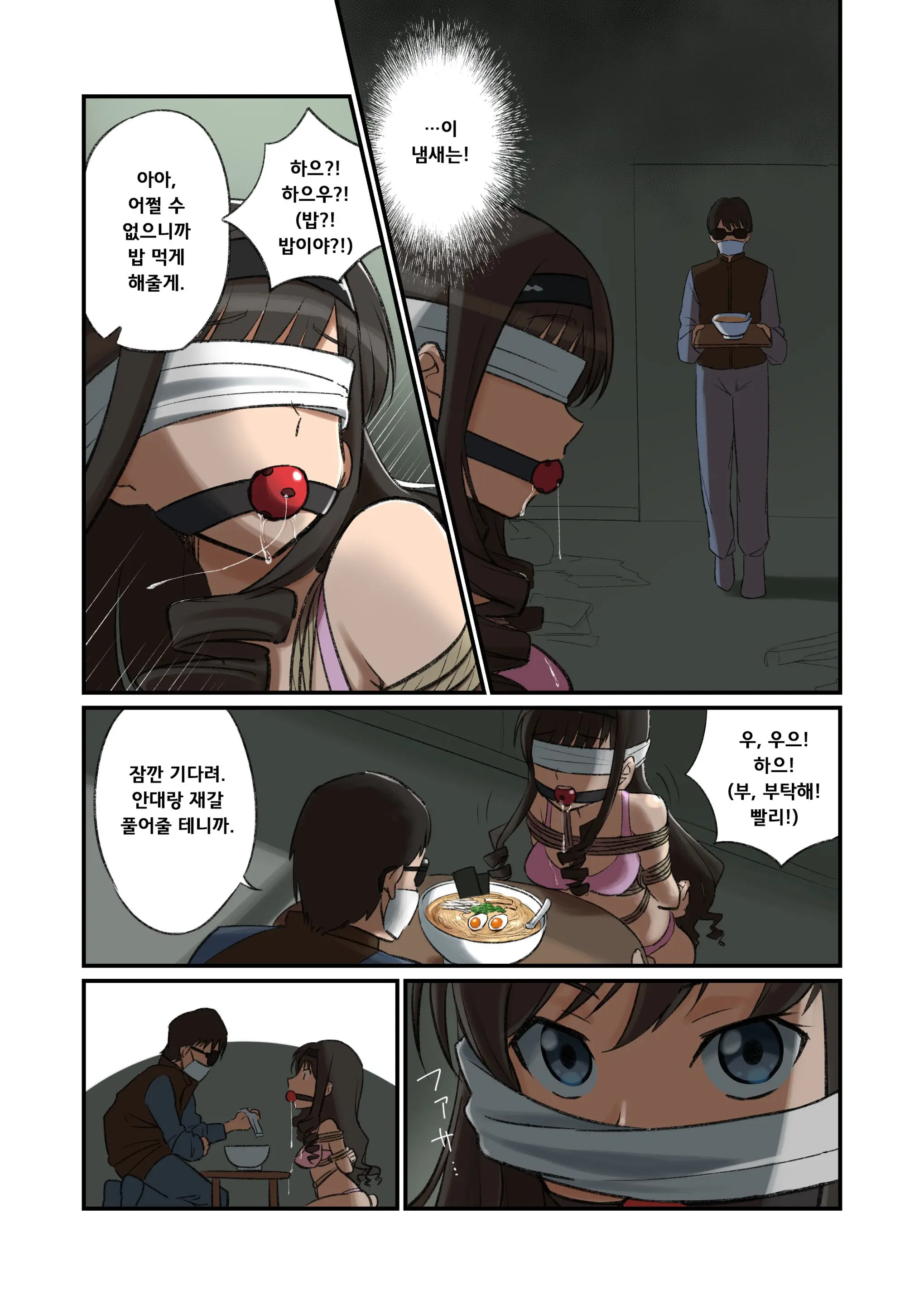 Morishima Senpai Route No Yuukai Gokko No Scene, Gachi De Yatte Mita | 모리시마 선배 루트의 유괴 놀이 장면, 진짜로 해봤다