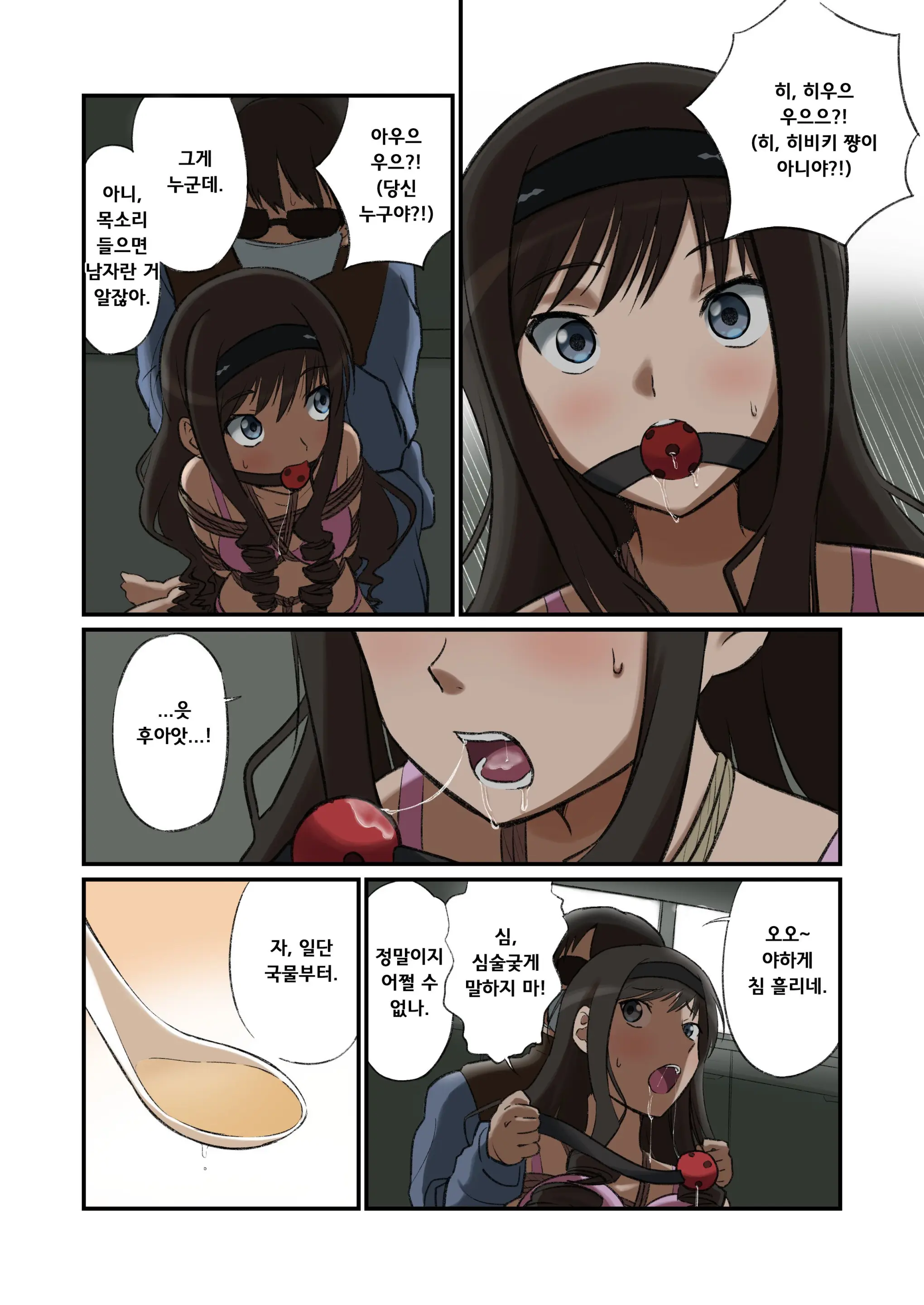 Morishima Senpai Route No Yuukai Gokko No Scene, Gachi De Yatte Mita | 모리시마 선배 루트의 유괴 놀이 장면, 진짜로 해봤다