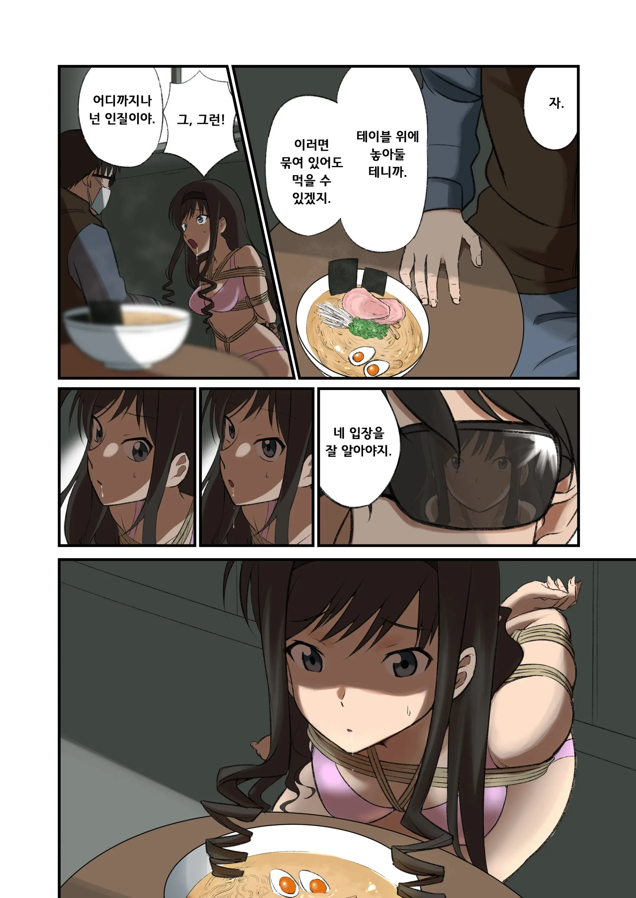 Morishima Senpai Route No Yuukai Gokko No Scene, Gachi De Yatte Mita | 모리시마 선배 루트의 유괴 놀이 장면, 진짜로 해봤다