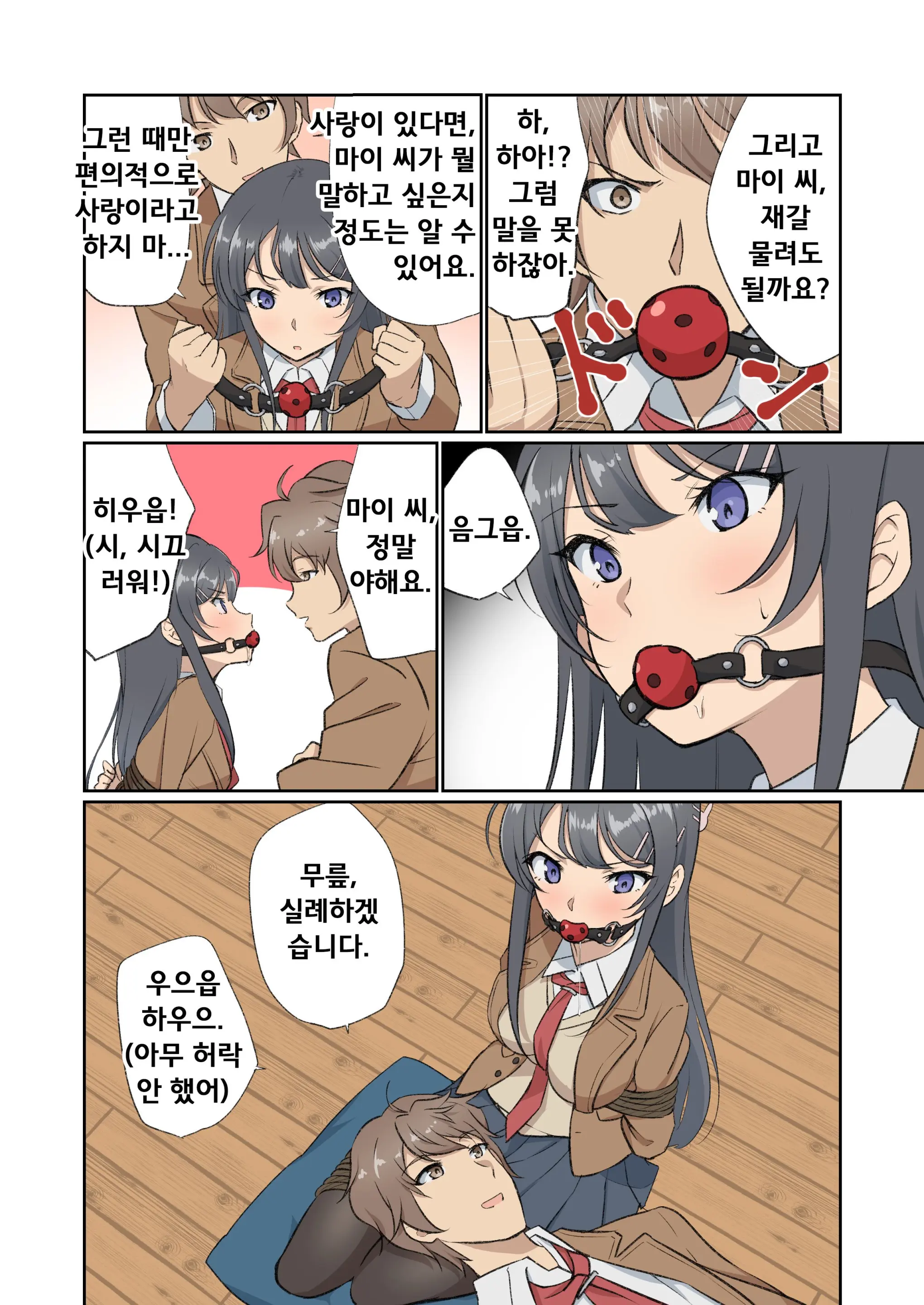Seishun Buta Yarou Wa Bunny Girl Senpai Wo Shibatte Mitai | 청춘 돼지는 바니걸 선배를 묶어보고 싶다