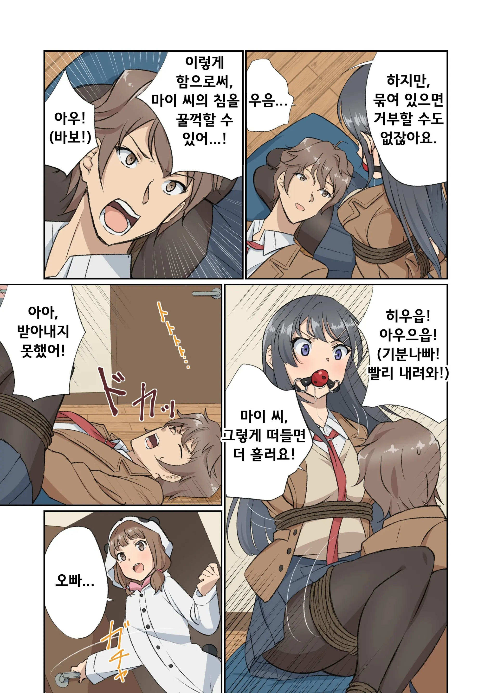 Seishun Buta Yarou Wa Bunny Girl Senpai Wo Shibatte Mitai | 청춘 돼지는 바니걸 선배를 묶어보고 싶다