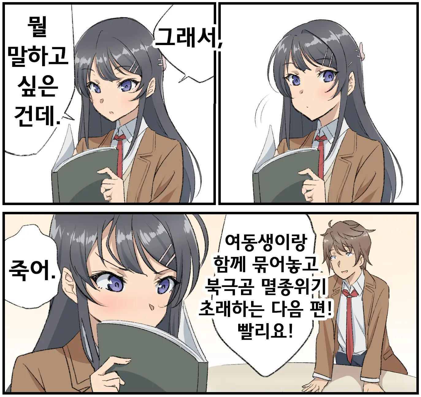 Seishun Buta Yarou Wa Bunny Girl Senpai Wo Shibatte Mitai | 청춘 돼지는 바니걸 선배를 묶어보고 싶다