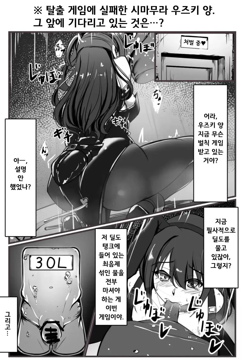 Dasshutsu Game | 아이돌 마스터 탈출 게임 1-6