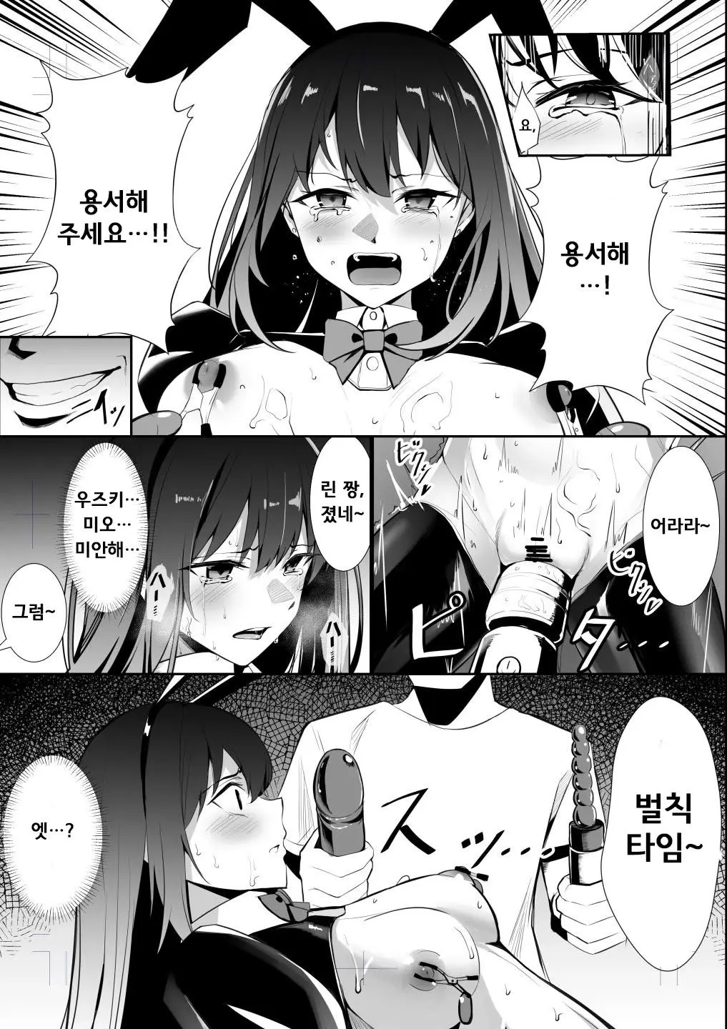Dasshutsu Game | 아이돌 마스터 탈출 게임 1-6