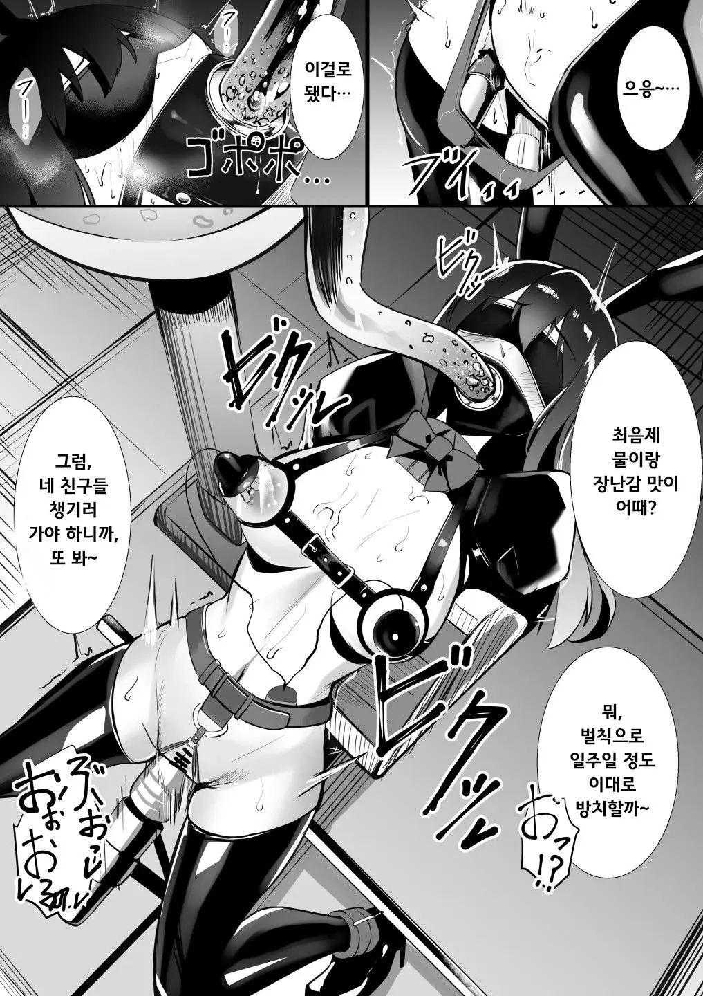 Dasshutsu Game | 아이돌 마스터 탈출 게임 1-6