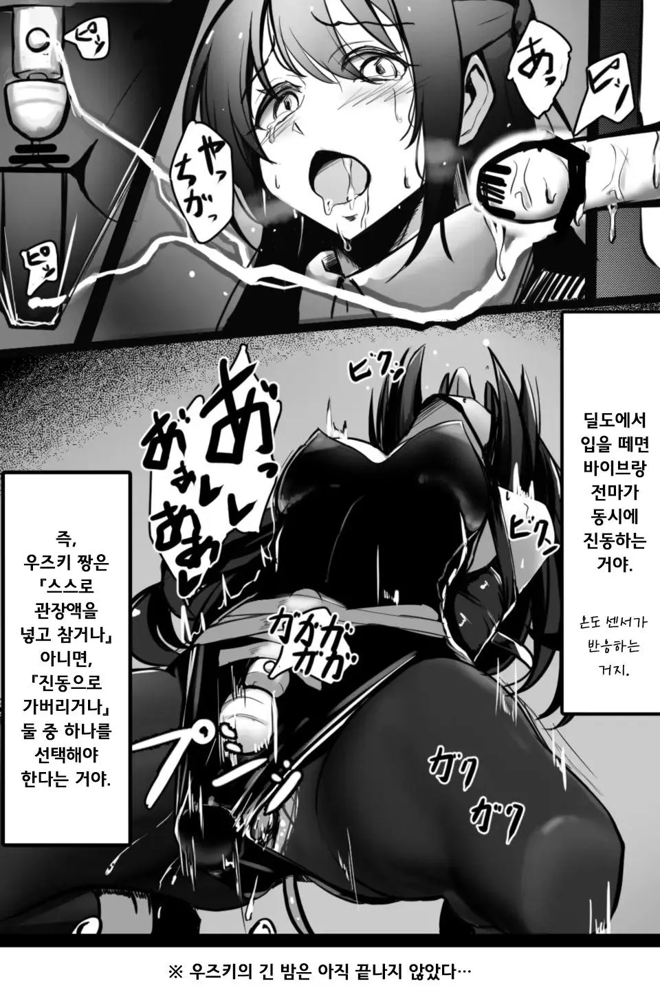 Dasshutsu Game | 아이돌 마스터 탈출 게임 1-6
