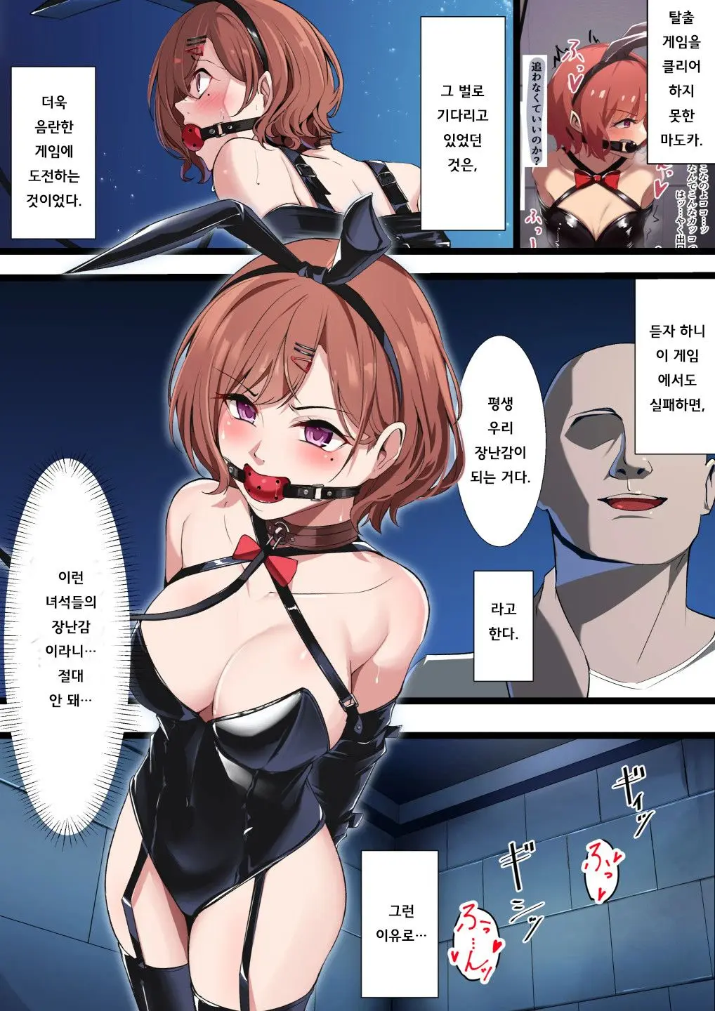 Dasshutsu Game | 아이돌 마스터 탈출 게임 1-6