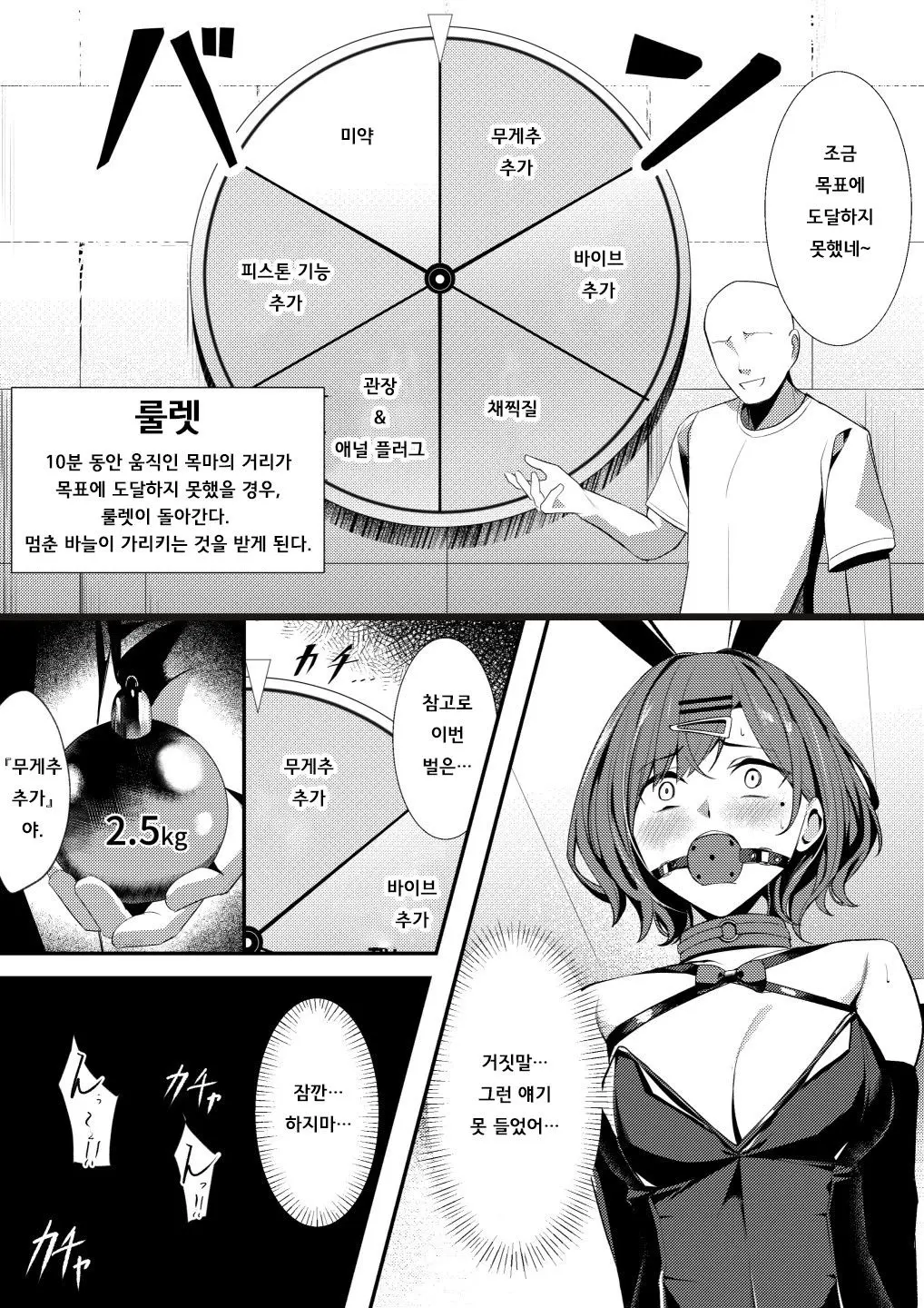 Dasshutsu Game | 아이돌 마스터 탈출 게임 1-6
