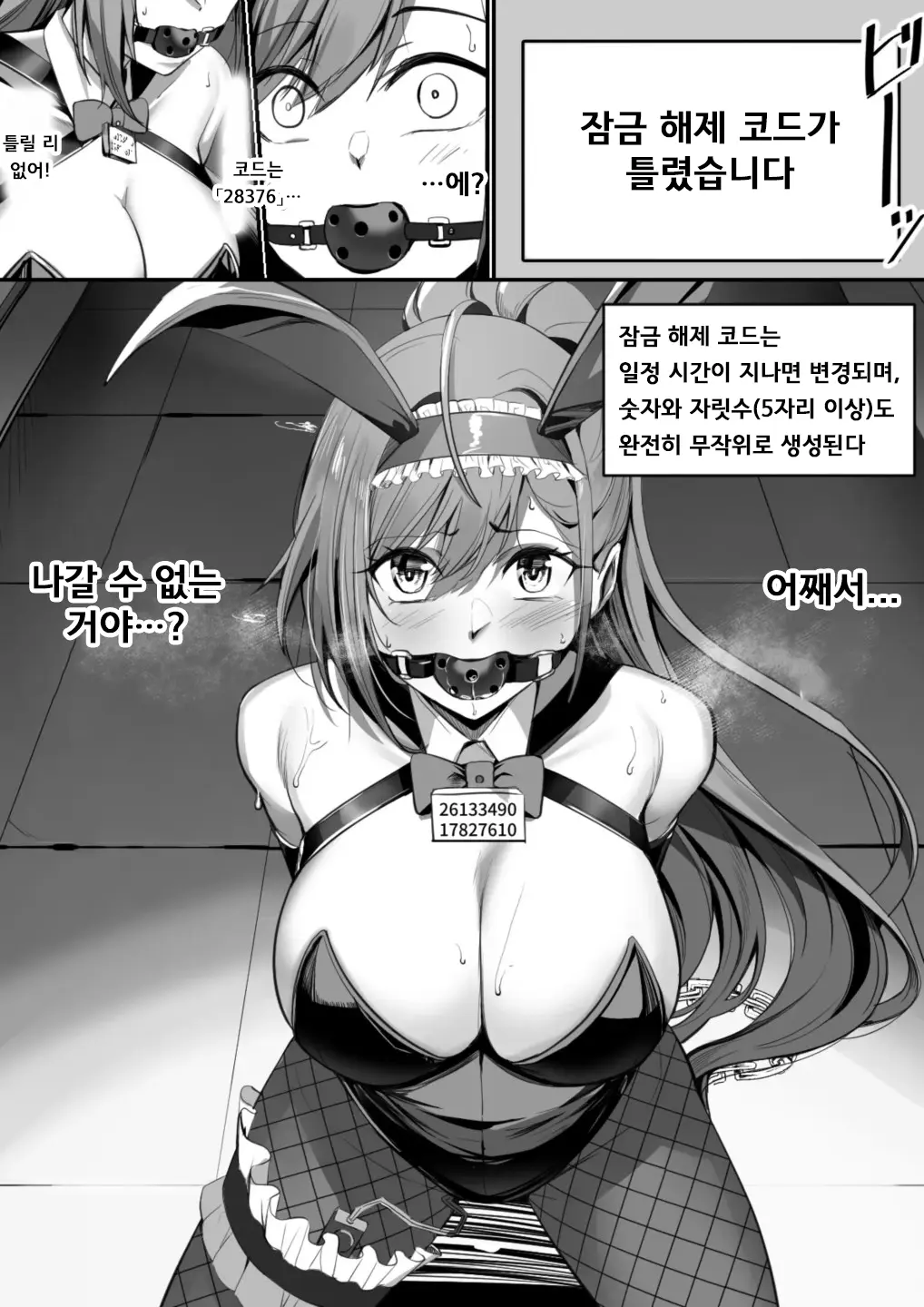 Dasshutsu Game | 아이돌 마스터 탈출 게임 1-6