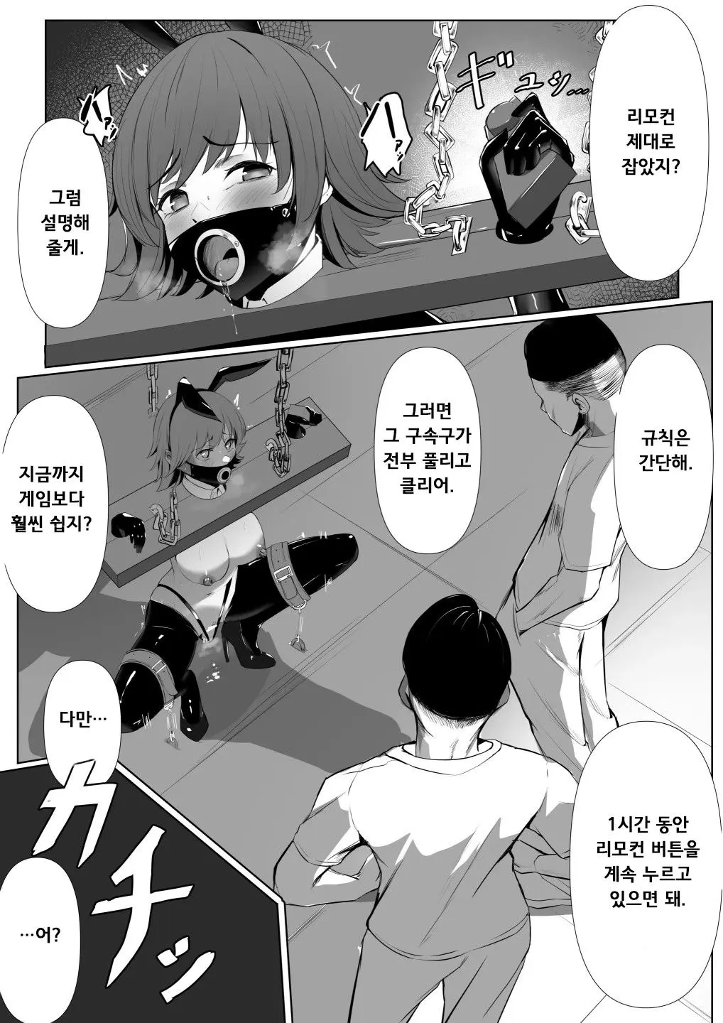 Dasshutsu Game | 아이돌 마스터 탈출 게임 1-6