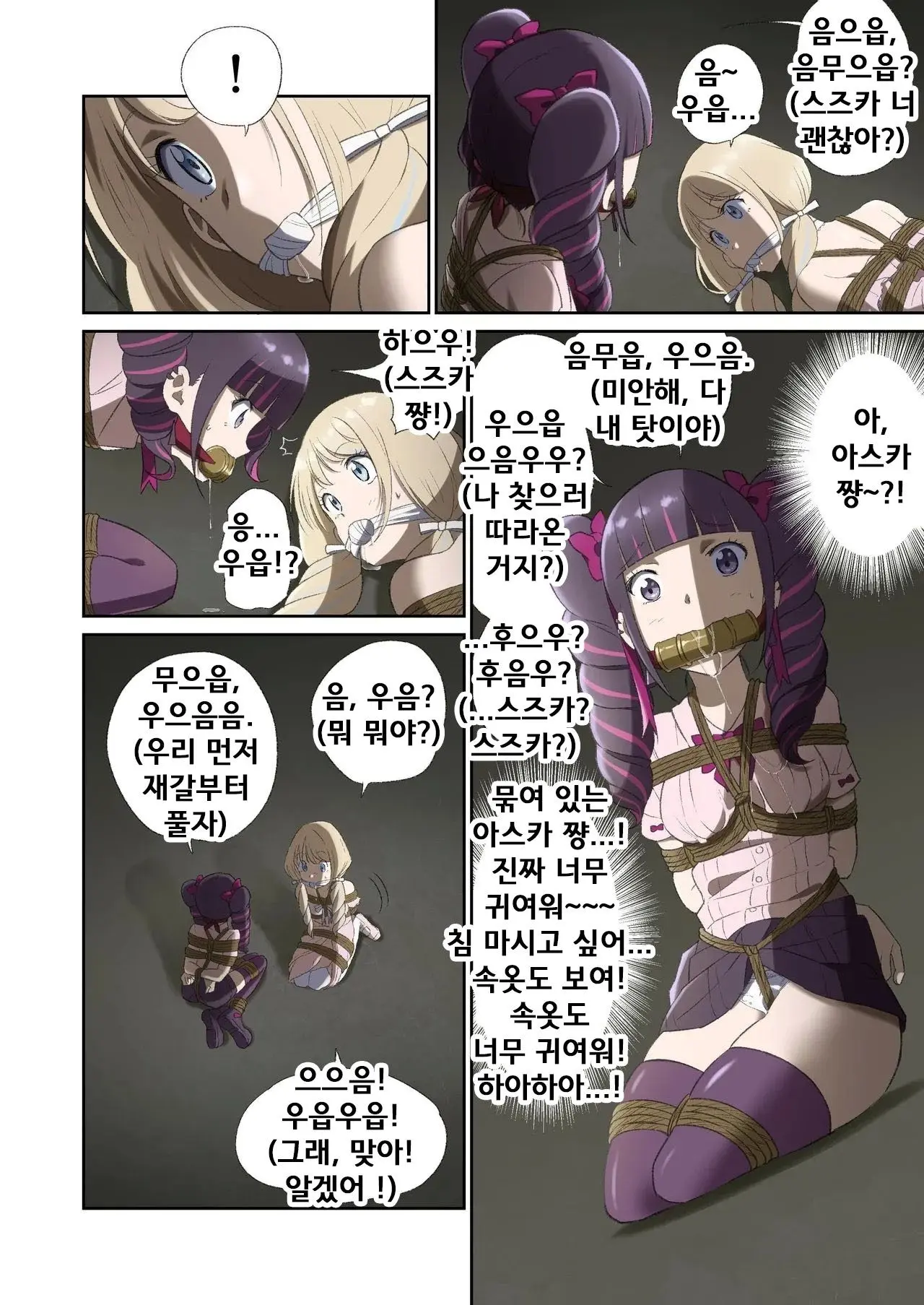 Yuribaku! 1 ~Sengoku Hen~ | 유리바쿠! 1 ~전국편~