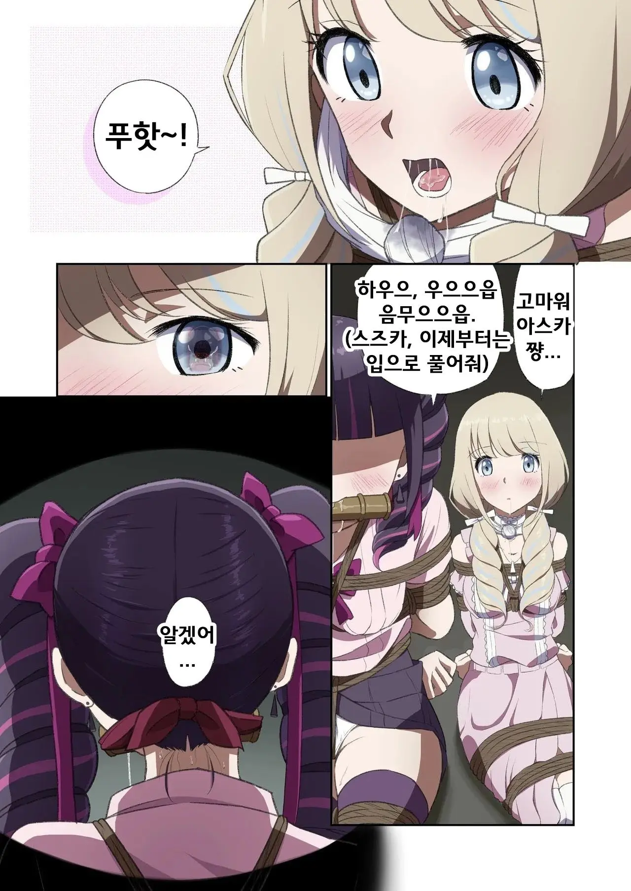 Yuribaku! 1 ~Sengoku Hen~ | 유리바쿠! 1 ~전국편~