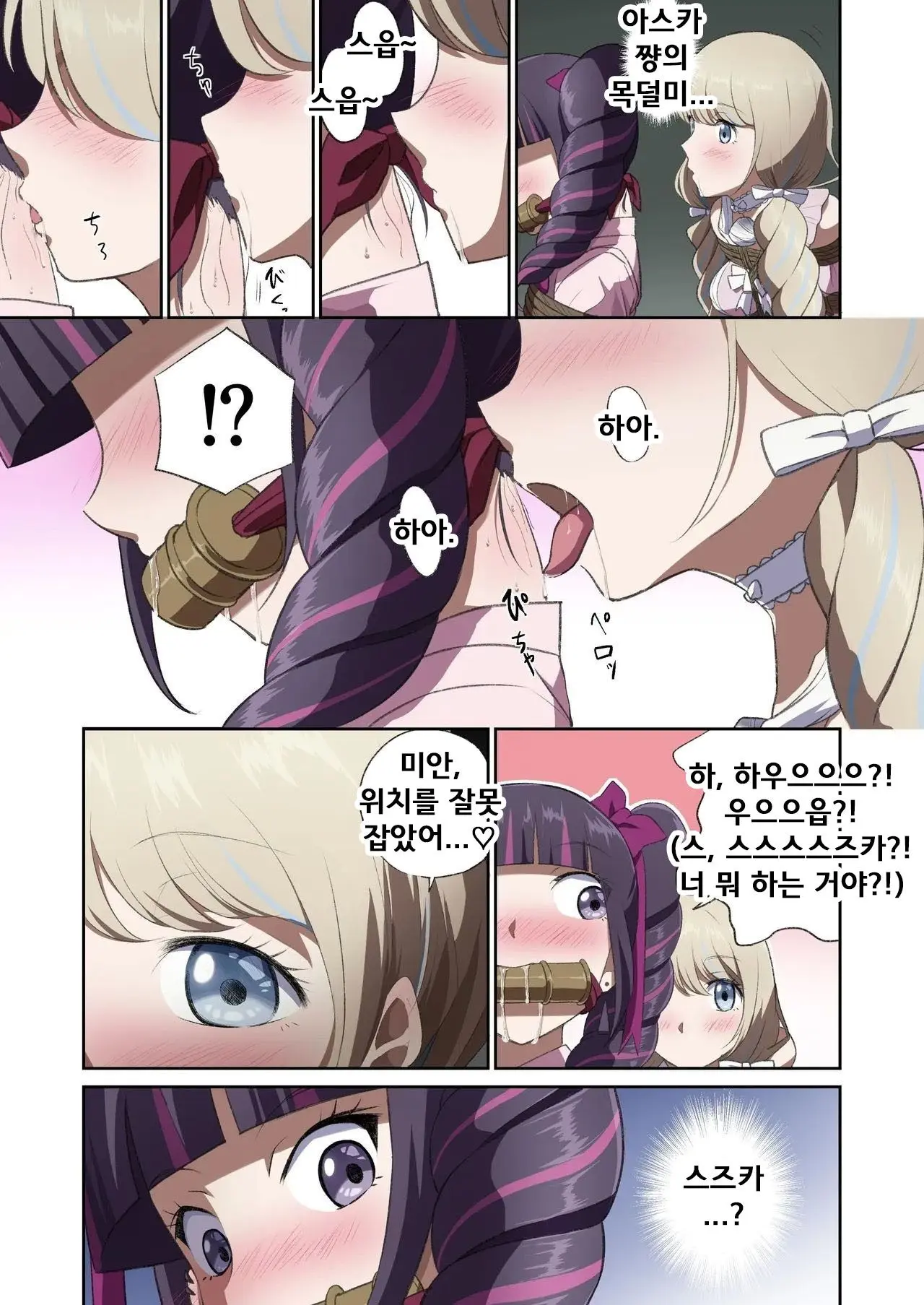 Yuribaku! 1 ~Sengoku Hen~ | 유리바쿠! 1 ~전국편~